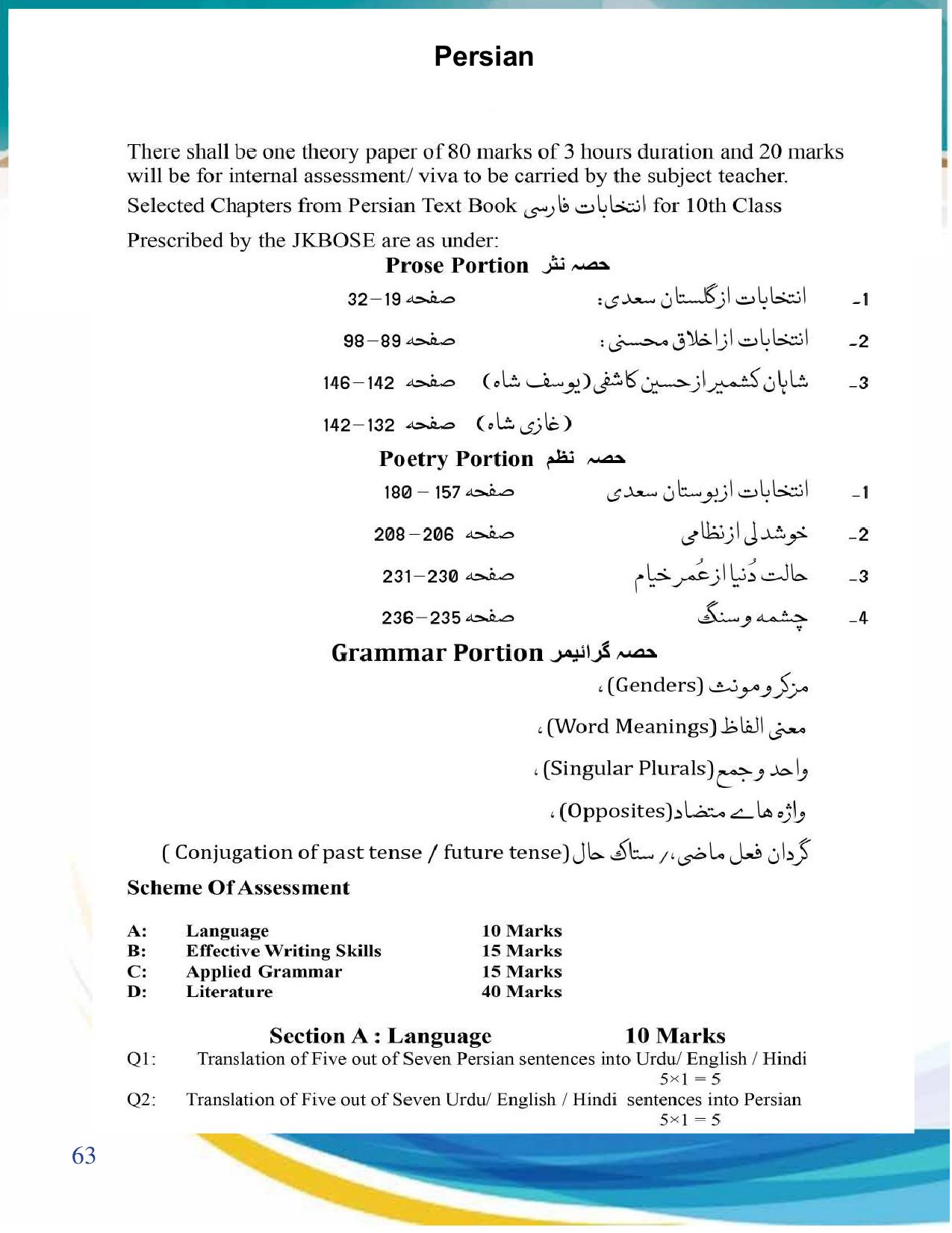 JKBOSE Syllabus for 10th class - Page 64