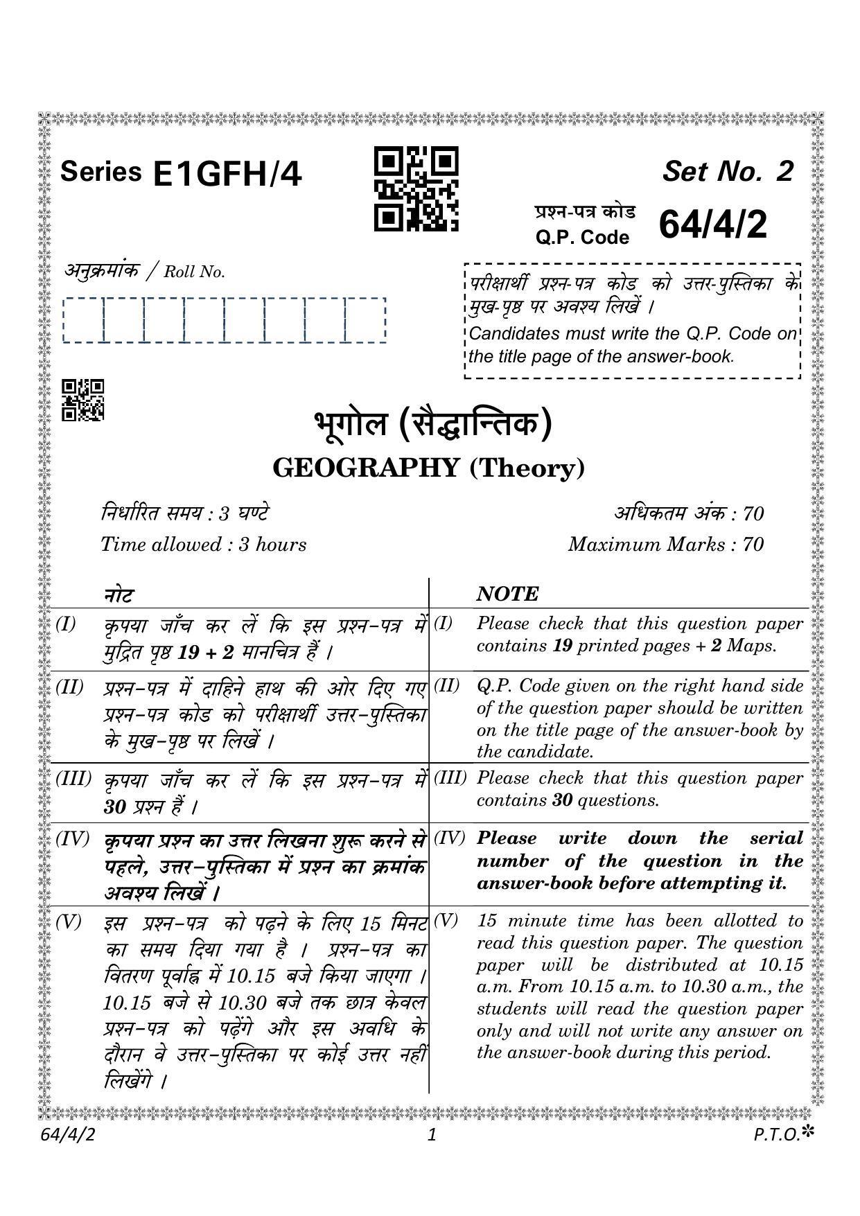 CBSE Class 12 64-4-2 Geography 2023 Question Paper - Page 1