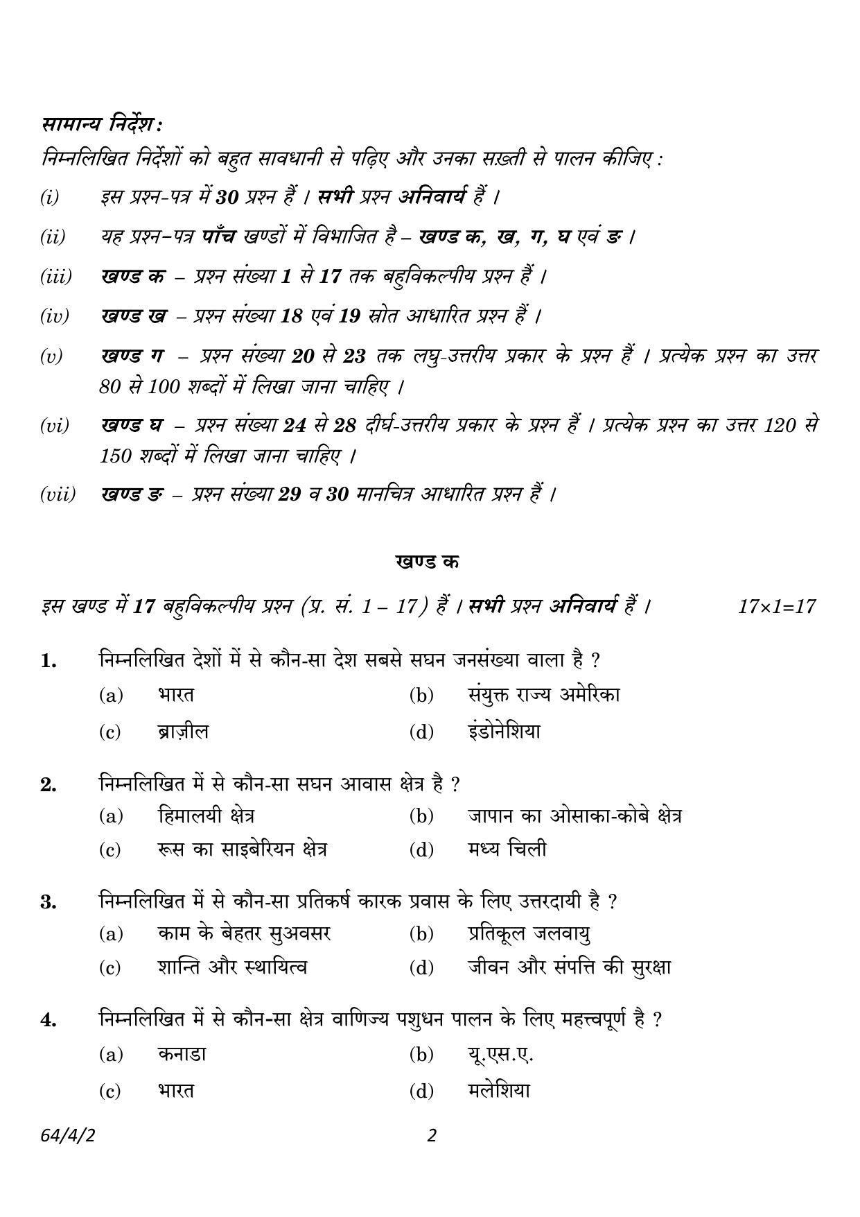 CBSE Class 12 64-4-2 Geography 2023 Question Paper - Page 2