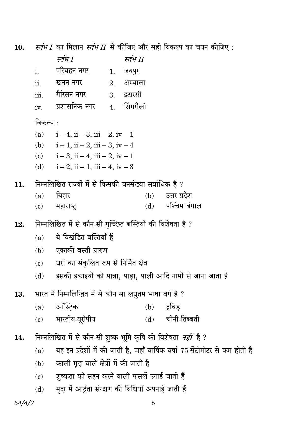 CBSE Class 12 64-4-2 Geography 2023 Question Paper - Page 6