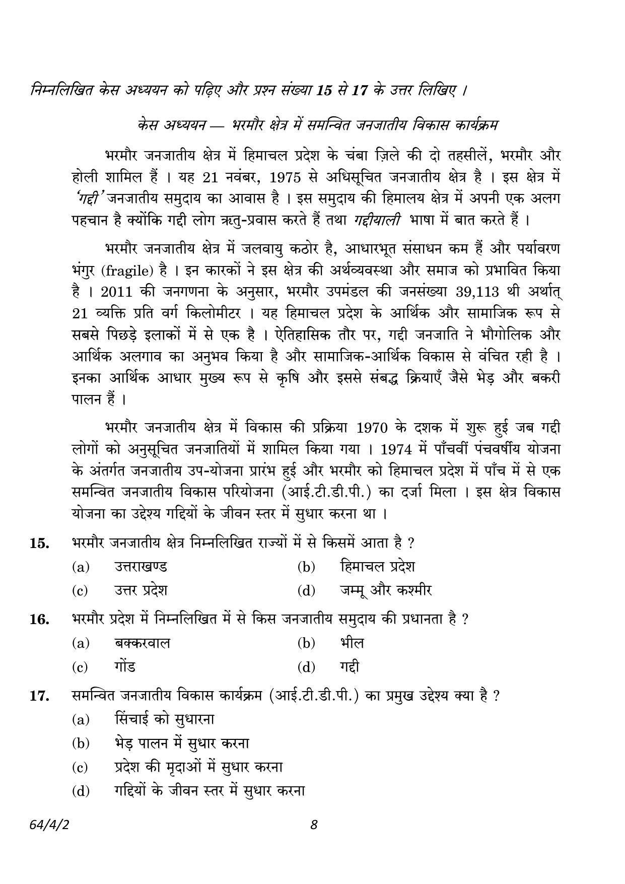 CBSE Class 12 64-4-2 Geography 2023 Question Paper - Page 8