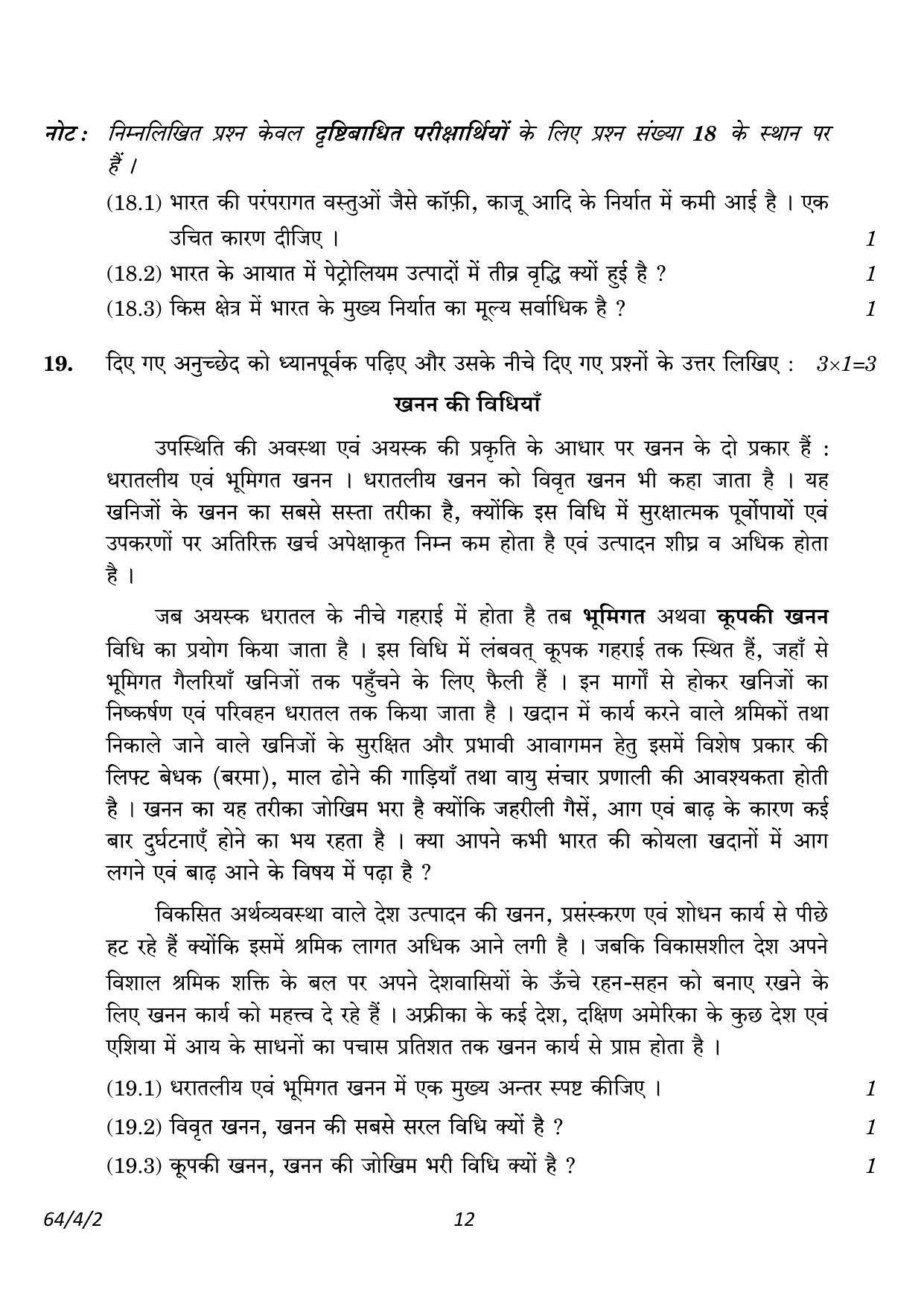 CBSE Class 12 64-4-2 Geography 2023 Question Paper - Page 12