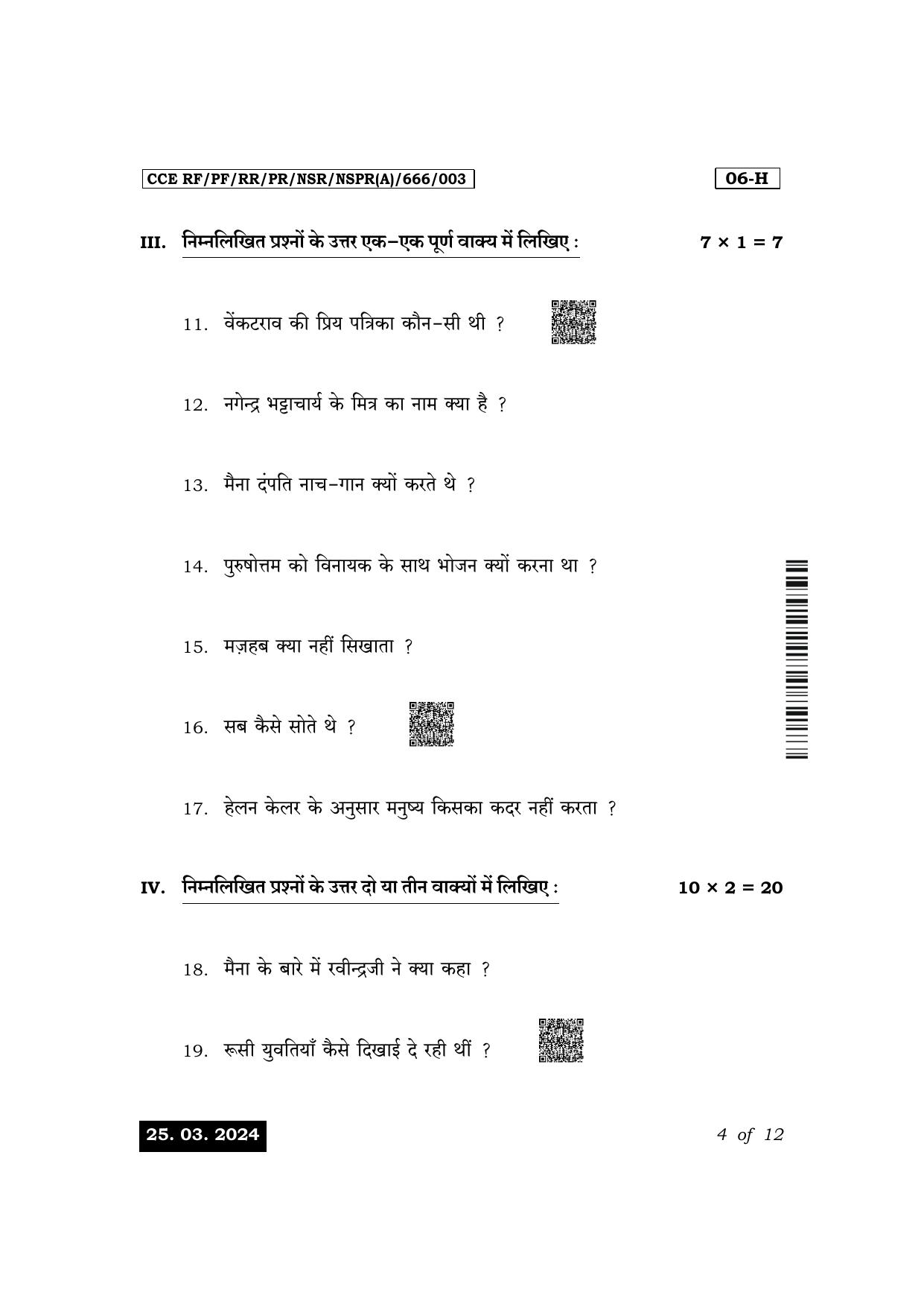 Karnataka SSLC First Language Hindi Exam 1 Question Paper 2024 (A Version) - Page 4