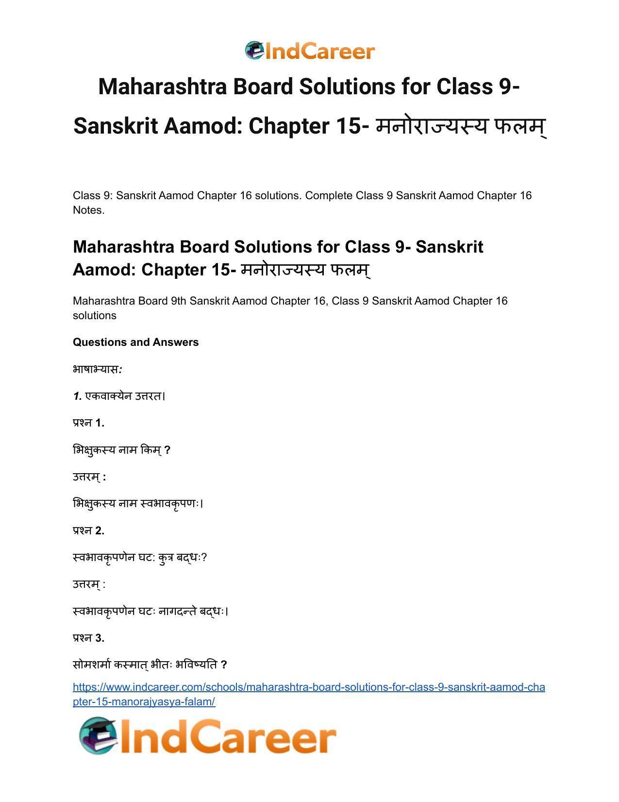 Maharashtra Board Solutions for Class 9- Sanskrit Aamod: Chapter 15- मनोराज्यस्य फलम् - Page 2