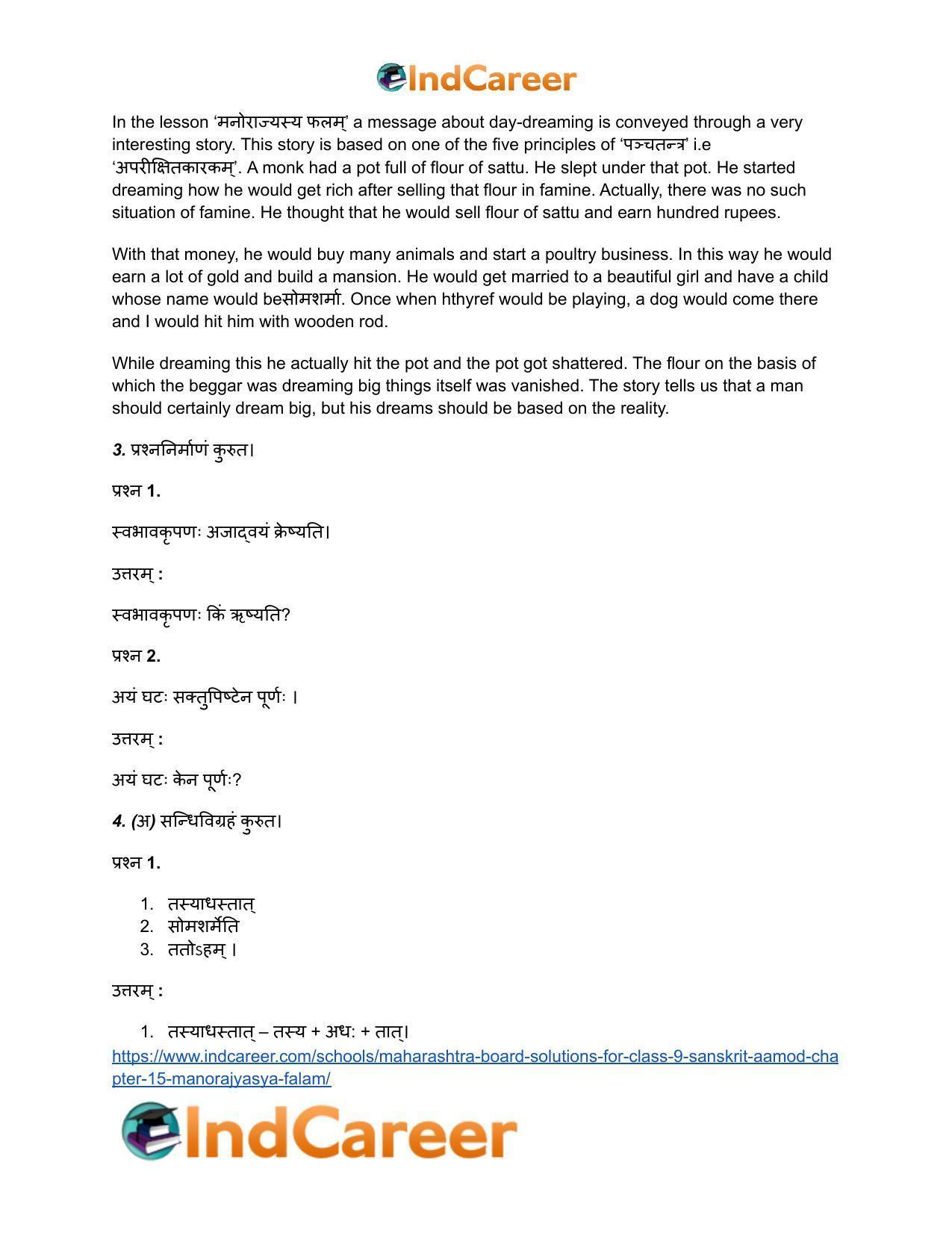 Maharashtra Board Solutions for Class 9- Sanskrit Aamod: Chapter 15- मनोराज्यस्य फलम् - Page 5
