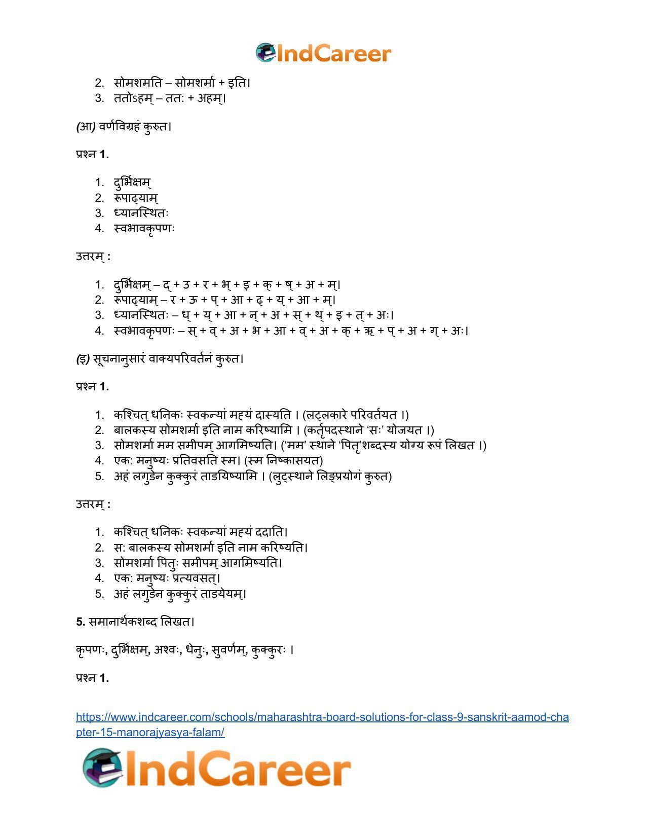 Maharashtra Board Solutions for Class 9- Sanskrit Aamod: Chapter 15- मनोराज्यस्य फलम् - Page 6