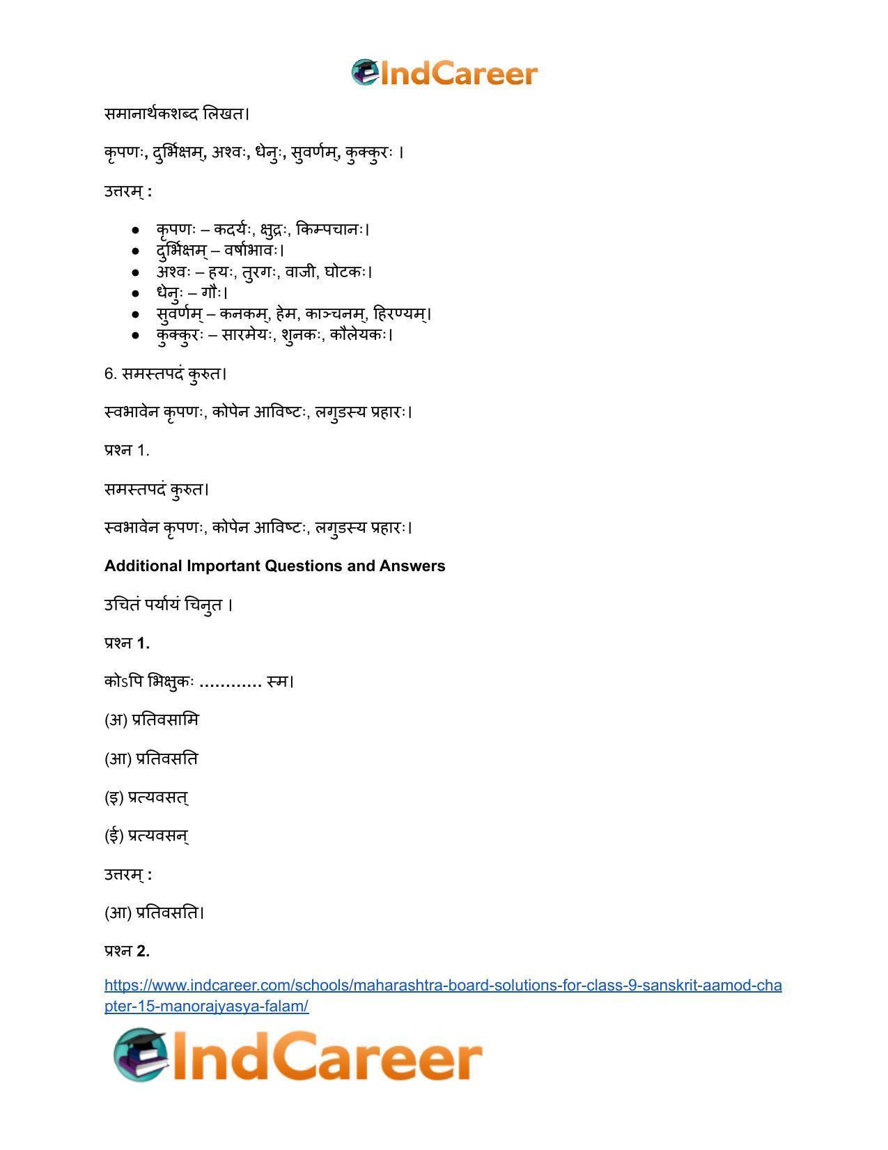 Maharashtra Board Solutions for Class 9- Sanskrit Aamod: Chapter 15- मनोराज्यस्य फलम् - Page 7