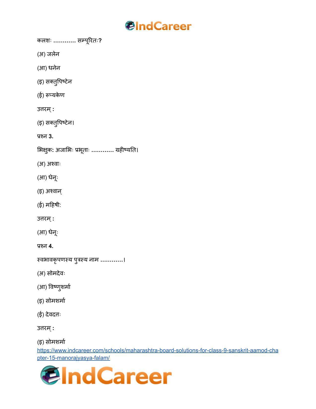Maharashtra Board Solutions for Class 9- Sanskrit Aamod: Chapter 15- मनोराज्यस्य फलम् - Page 8