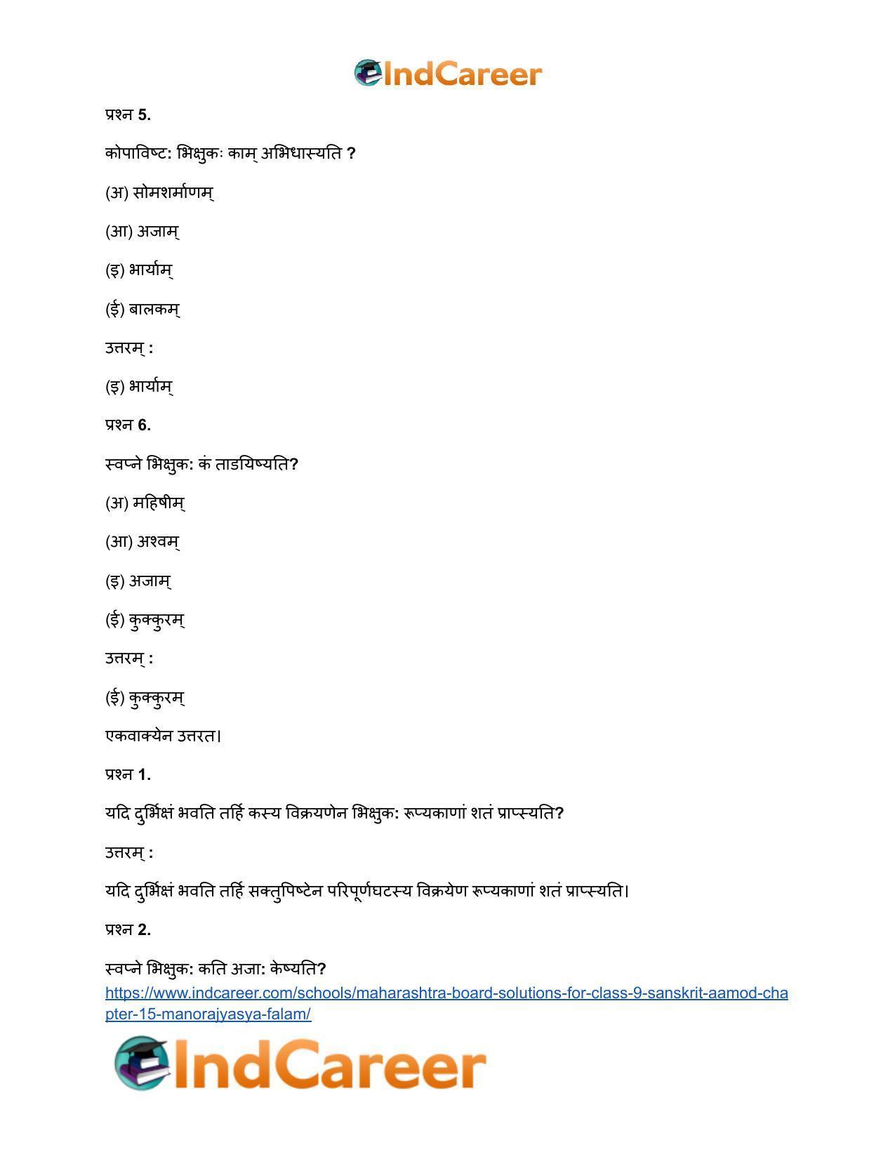 Maharashtra Board Solutions for Class 9- Sanskrit Aamod: Chapter 15- मनोराज्यस्य फलम् - Page 9