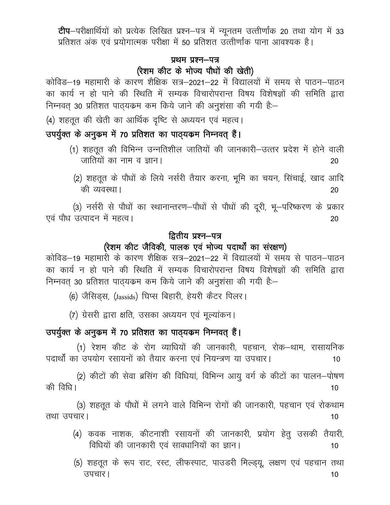 UP Board Class 12- Trade Subjects Syllabus Trade – 16 Sericulture - Page 2
