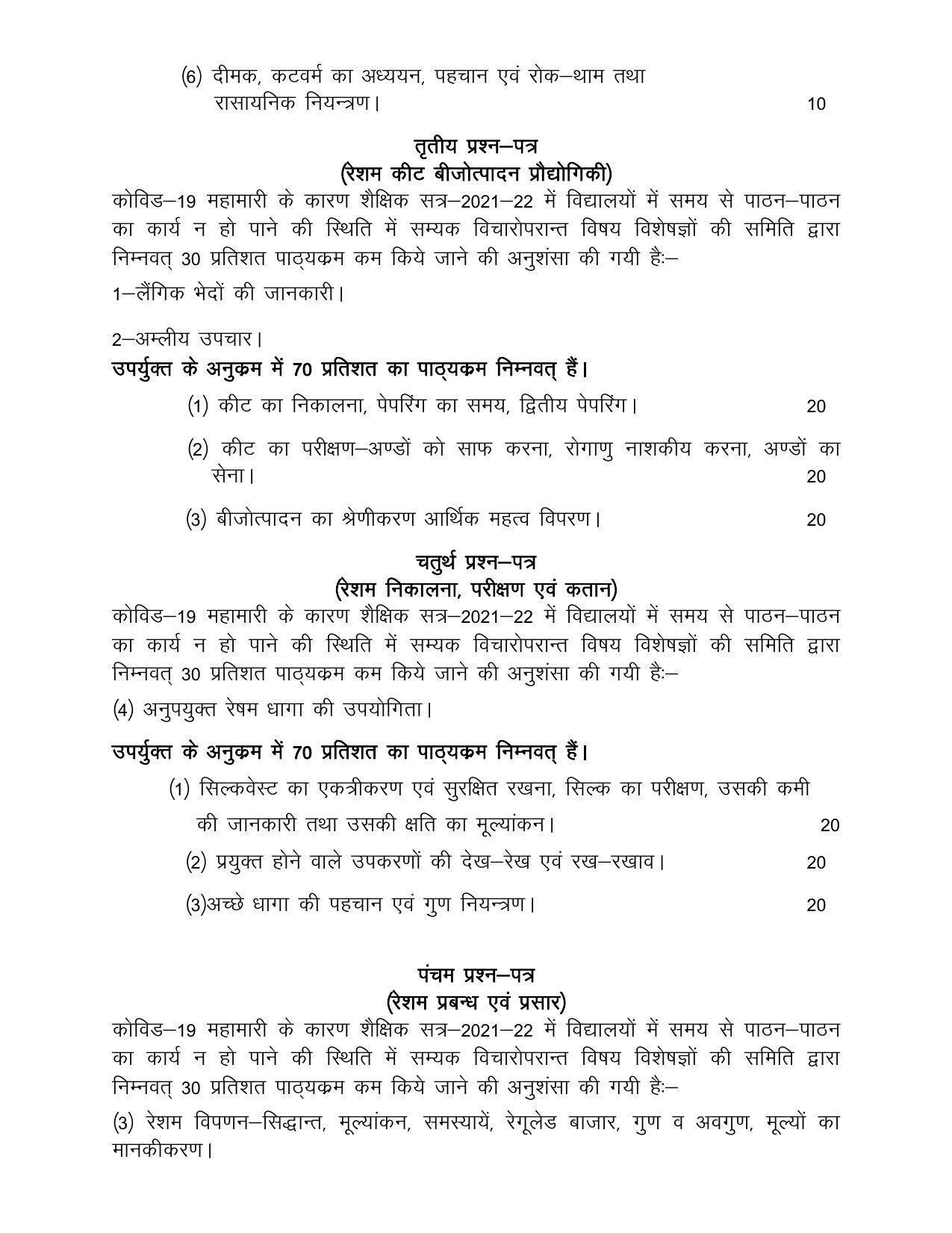 UP Board Class 12- Trade Subjects Syllabus Trade – 16 Sericulture - Page 3