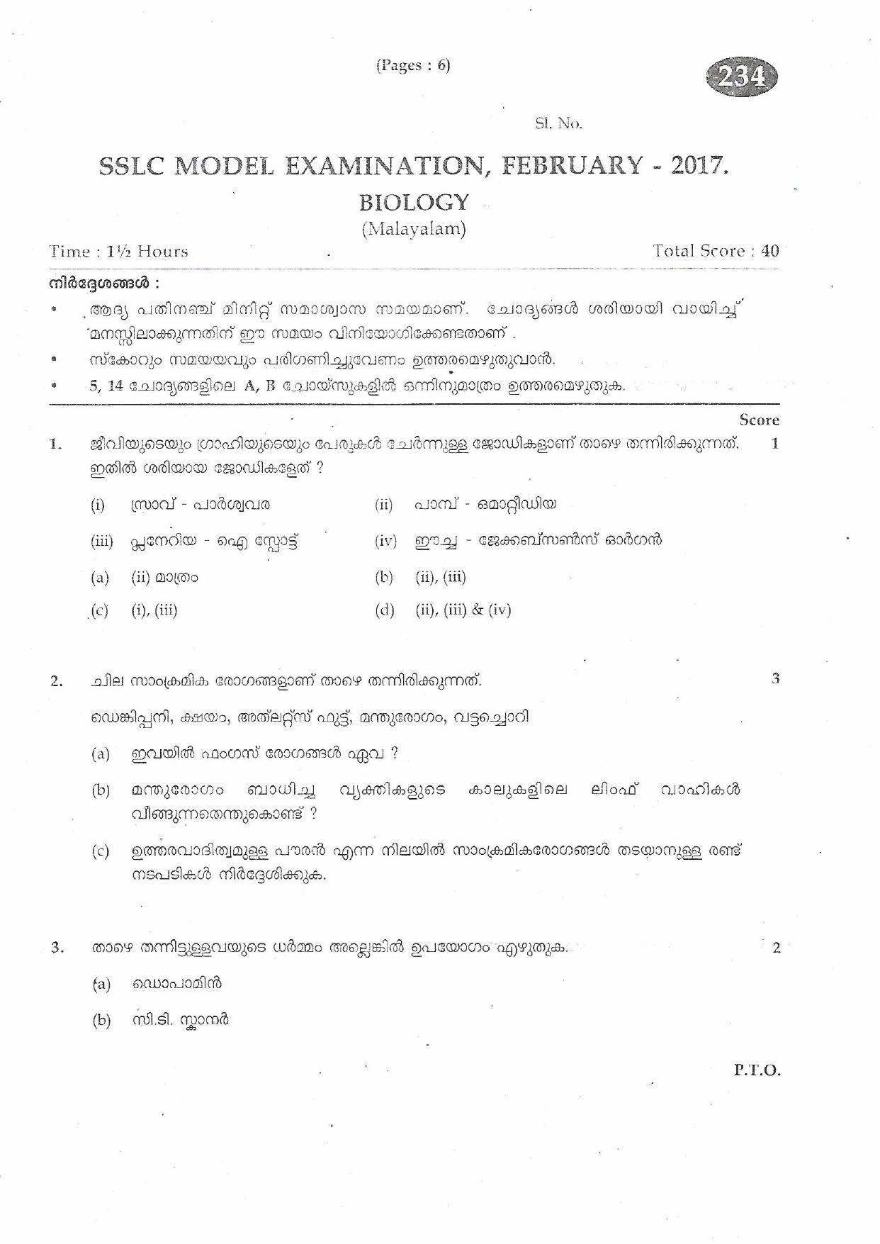 Kerala SSLC 2017 Biology Question paper (MM) - Page 1