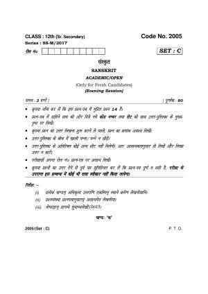 Haryana Board HBSE Class 12 Sanskrit -C 2017 Question Paper