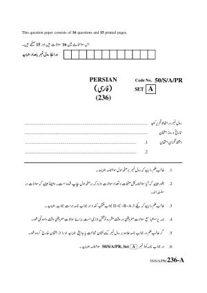 NIOS April 2015 Class 10 Persian Question Paper
