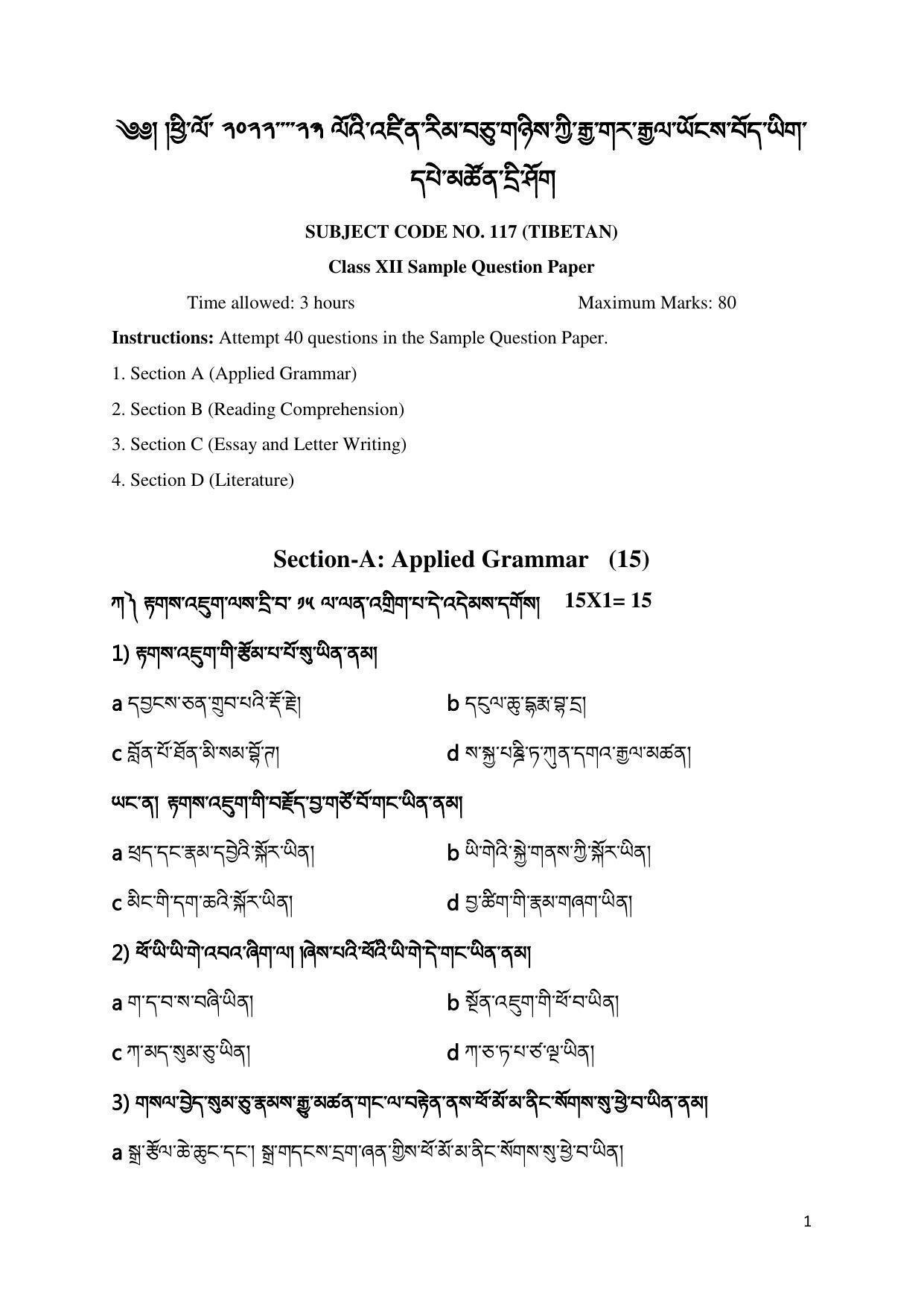 CBSE Class 12 Tibetan Sample Paper 2023 - Page 1