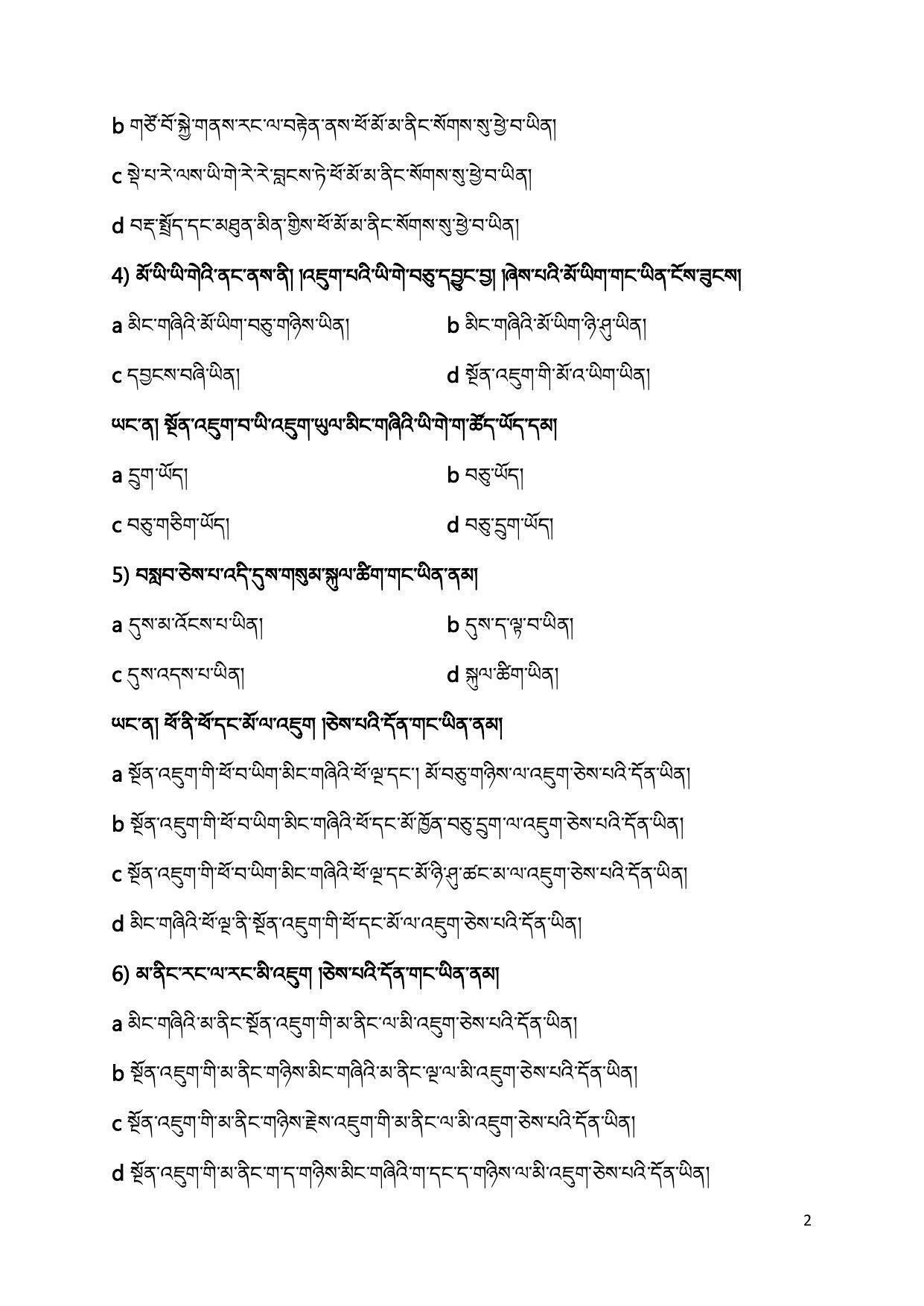 CBSE Class 12 Tibetan Sample Paper 2023 - Page 2