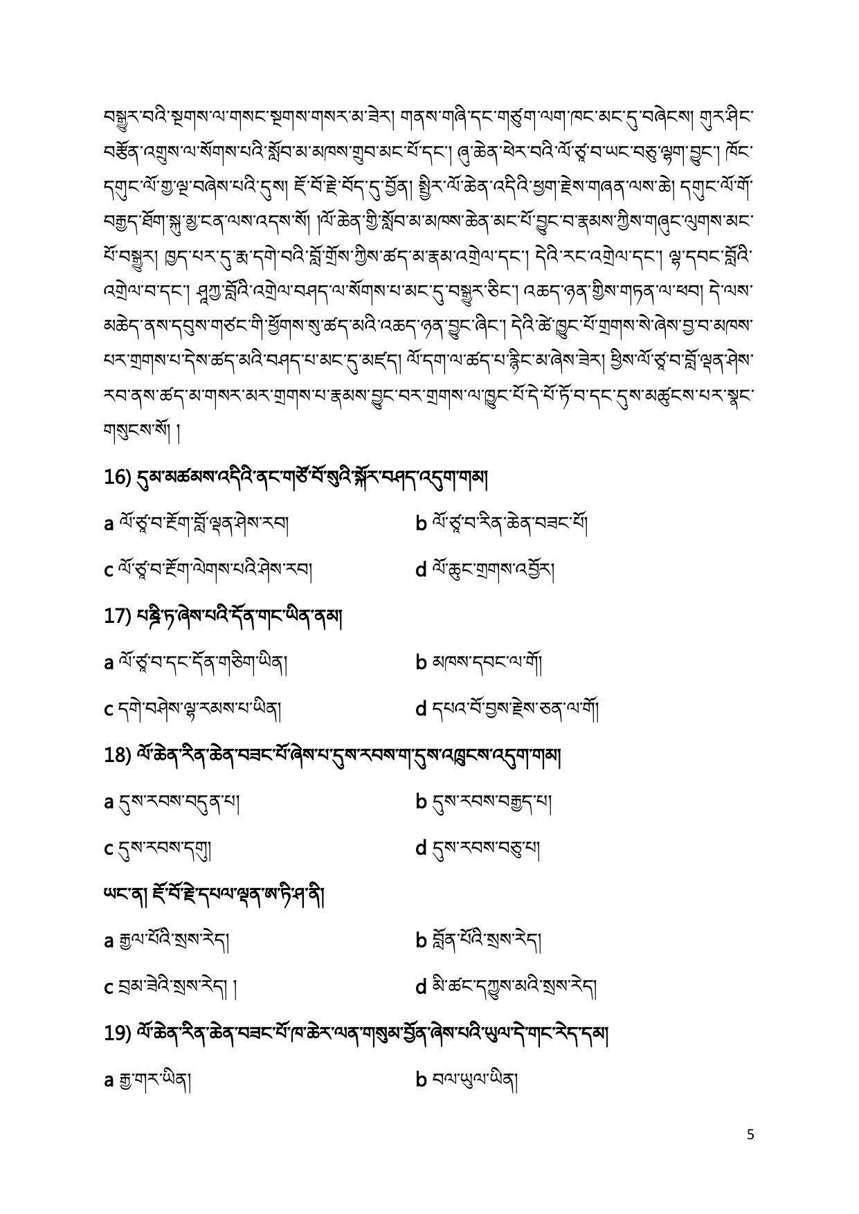 CBSE Class 12 Tibetan Sample Paper 2023 - Page 5