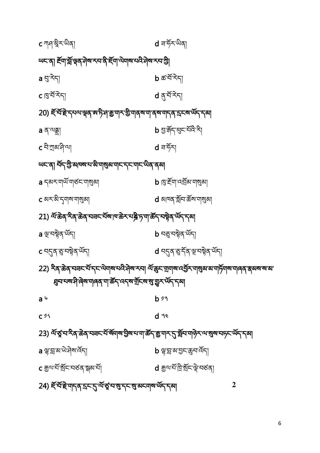 CBSE Class 12 Tibetan Sample Paper 2023 - Page 6