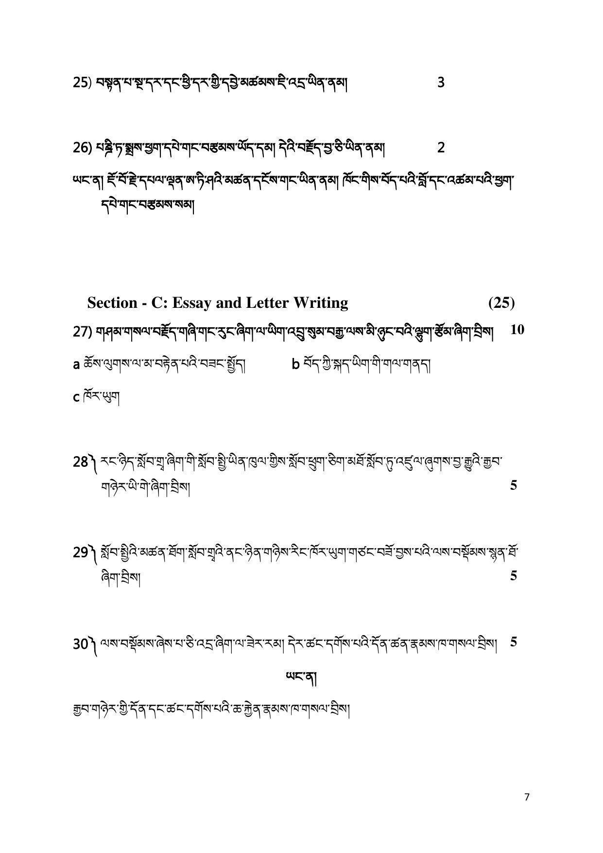 CBSE Class 12 Tibetan Sample Paper 2023 - Page 7