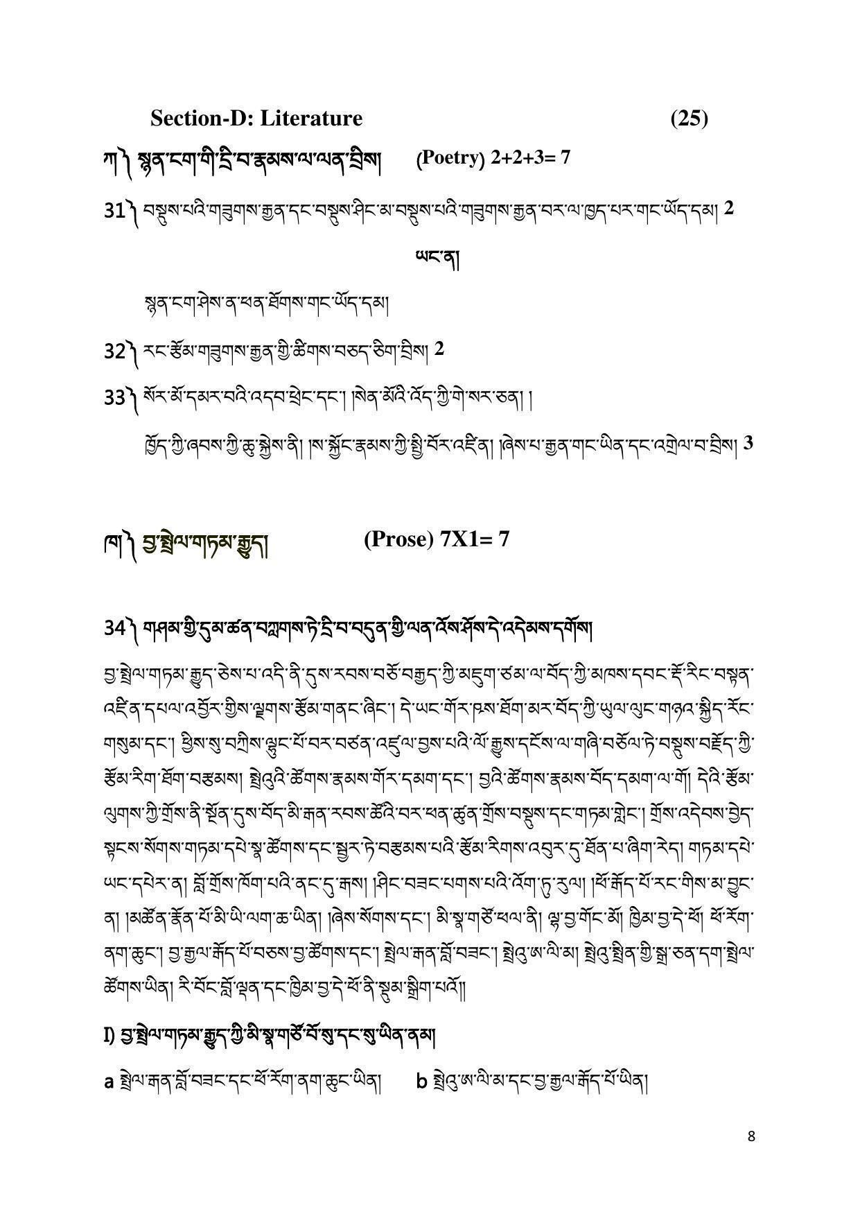 CBSE Class 12 Tibetan Sample Paper 2023 - Page 8