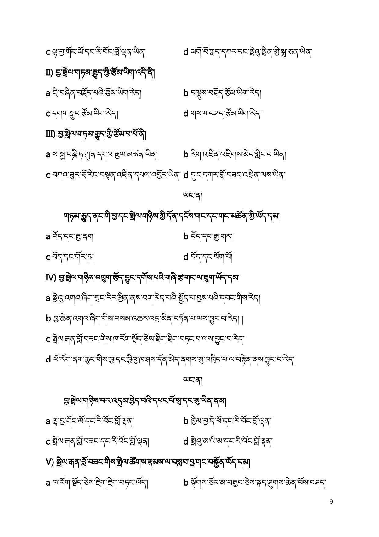 CBSE Class 12 Tibetan Sample Paper 2023 - Page 9