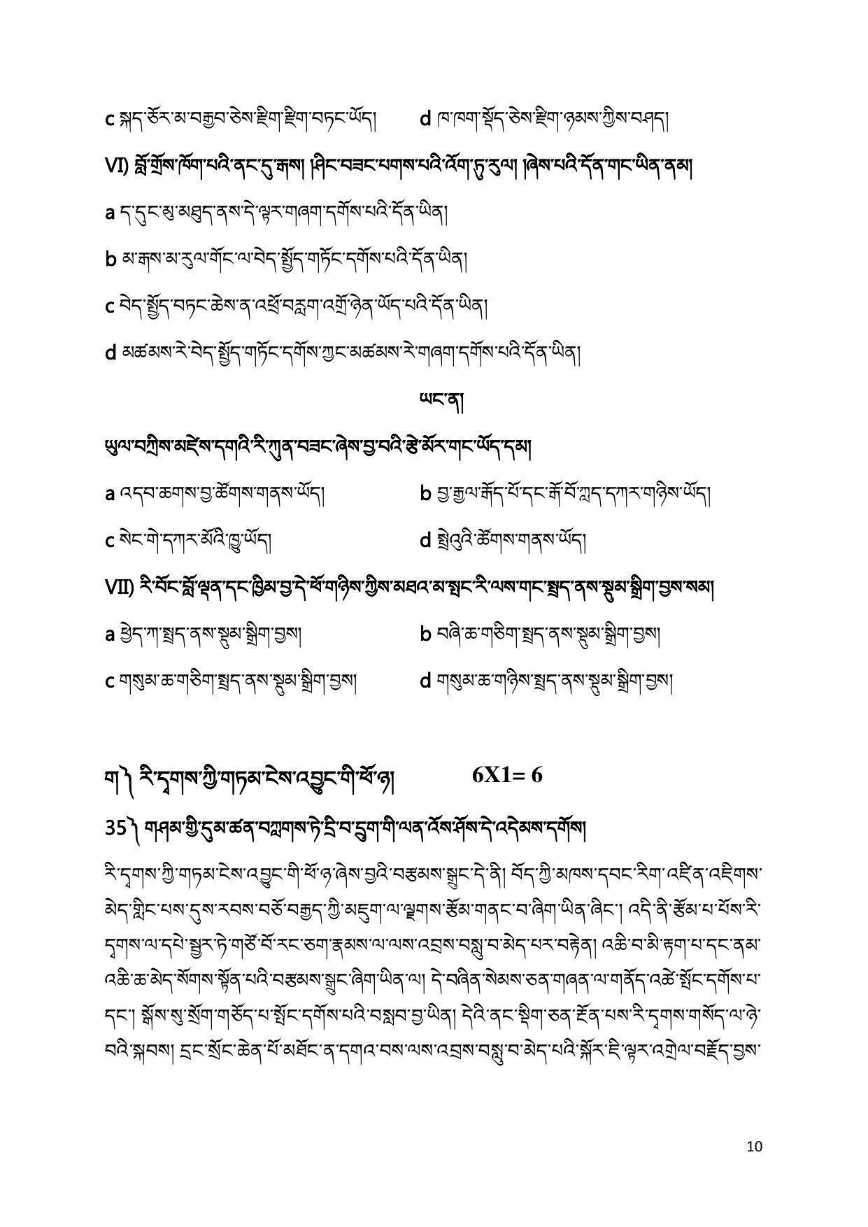 CBSE Class 12 Tibetan Sample Paper 2023 - Page 10