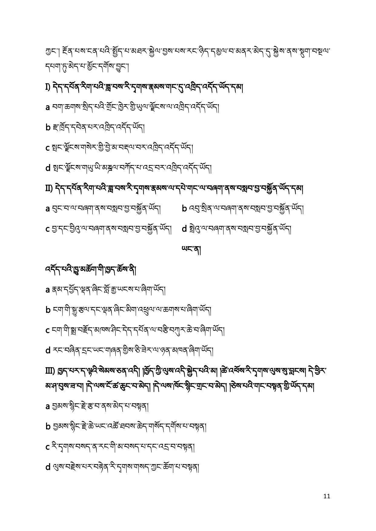 CBSE Class 12 Tibetan Sample Paper 2023 - Page 11