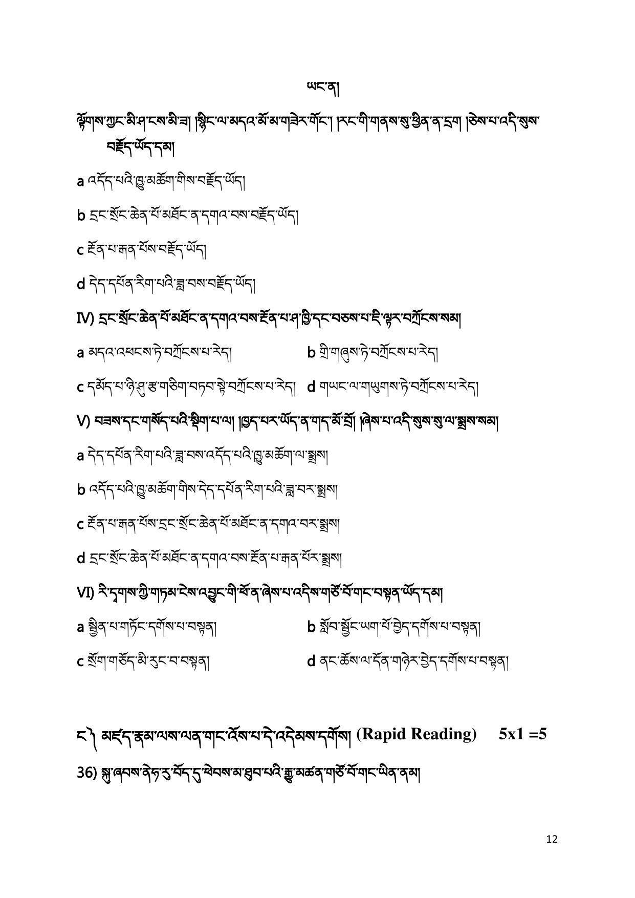 CBSE Class 12 Tibetan Sample Paper 2023 - Page 12