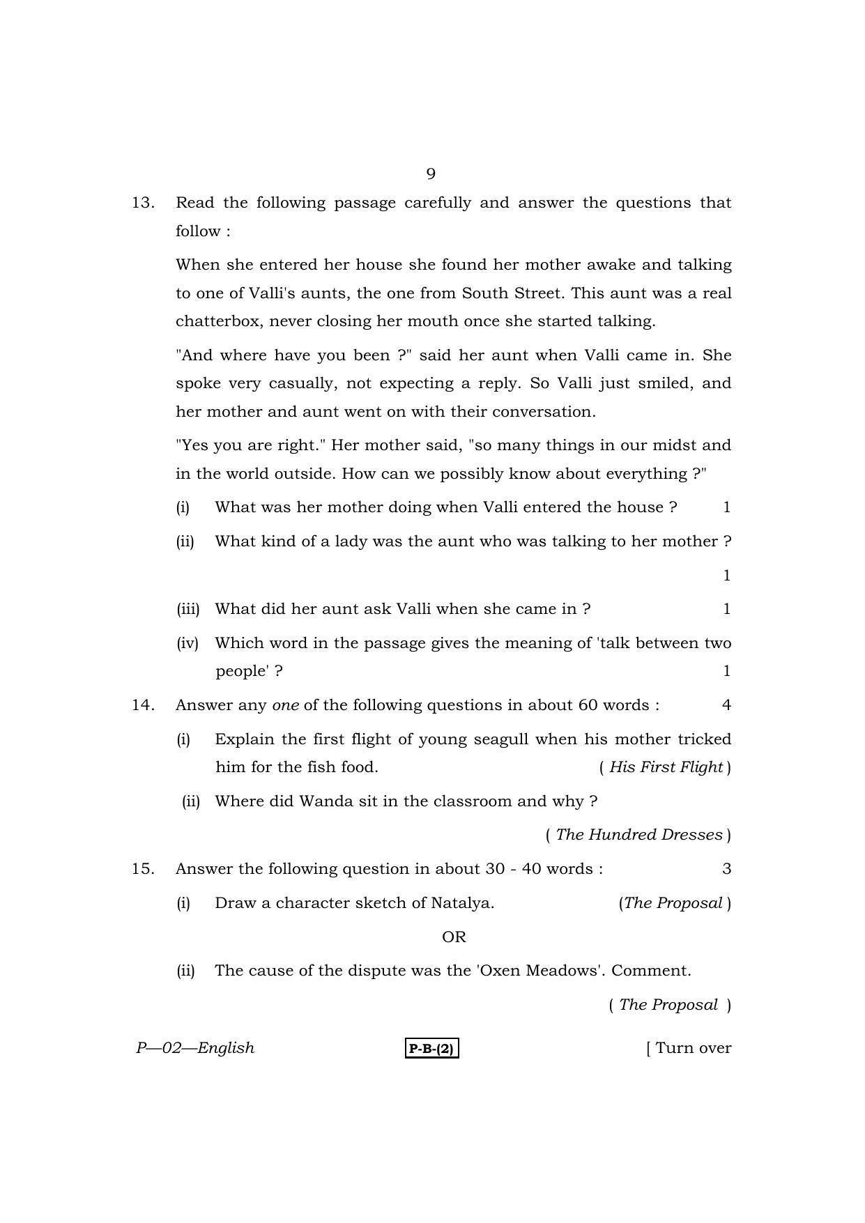 RBSE 2013 English Praveshika Question Paper - Page 9
