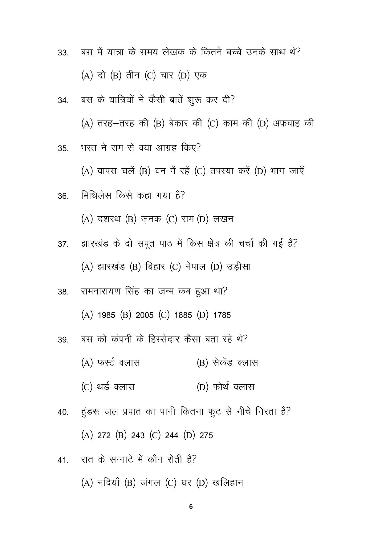 JAC Board Class 8th 2023 Model Paper - Page 6