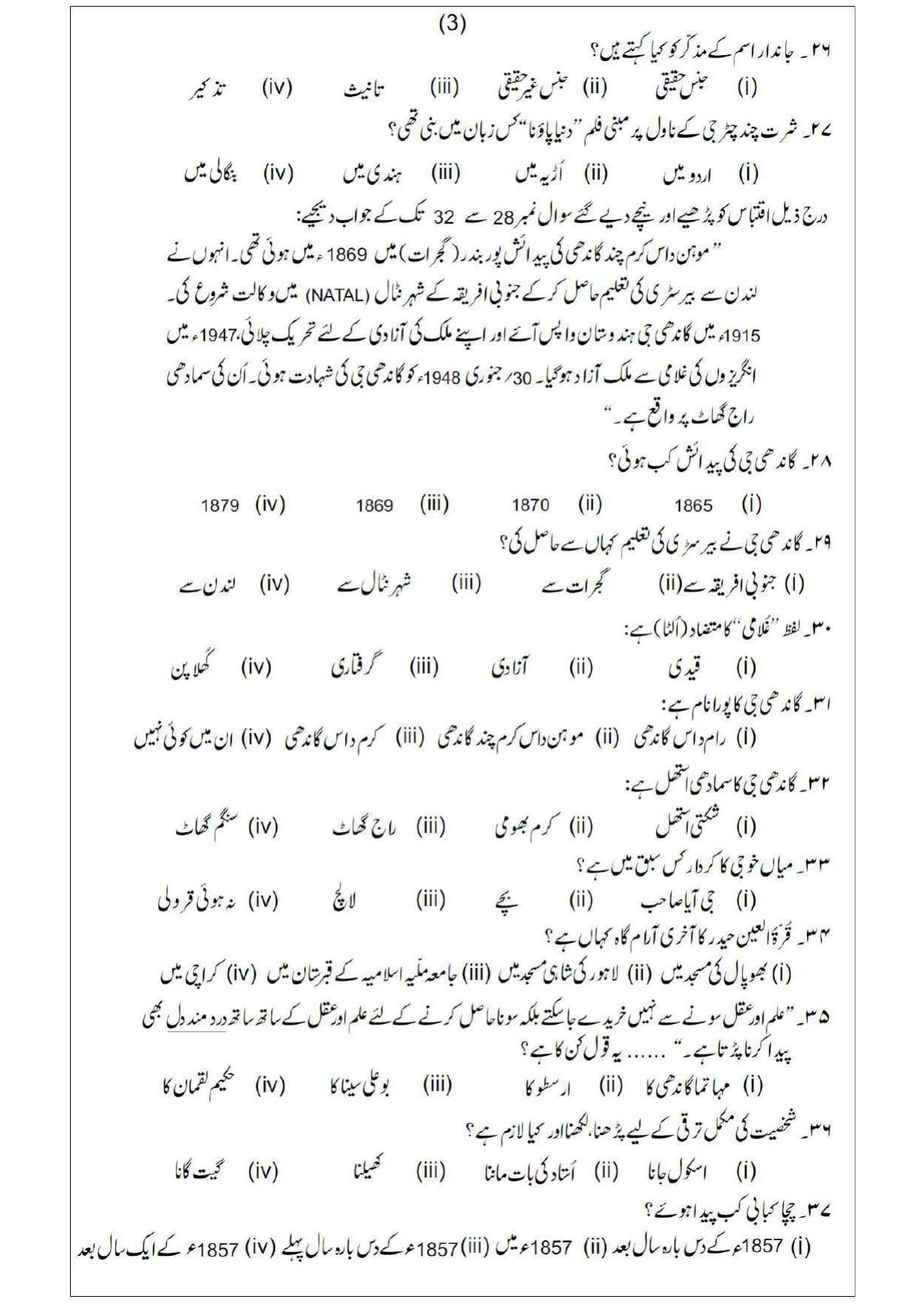 JAC Board Class 8th 2023 Model Paper - Page 49