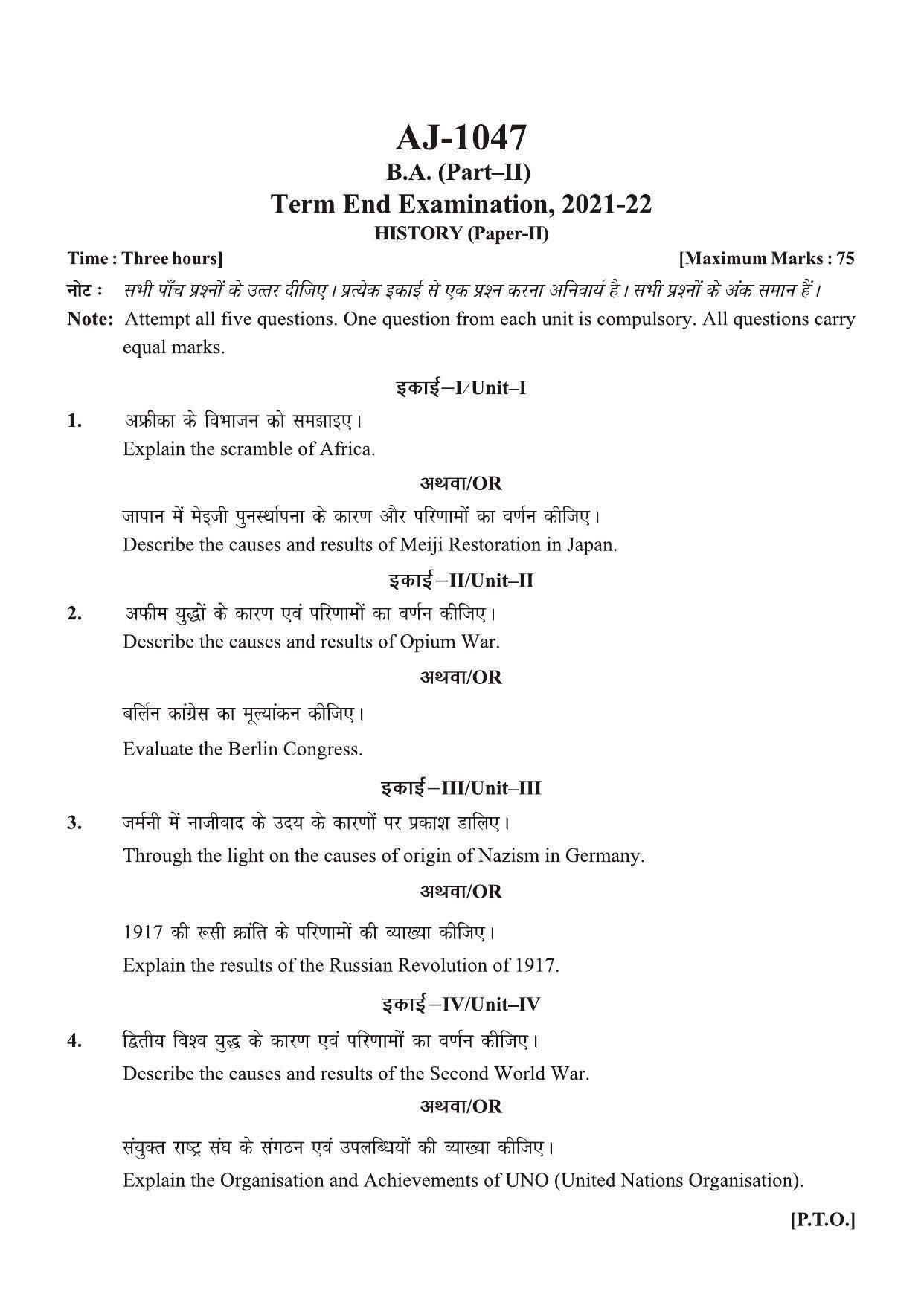 Bilaspur University Question Paper 2021-2022:B.A. Part-II (Two) History Paper 2 - Page 1