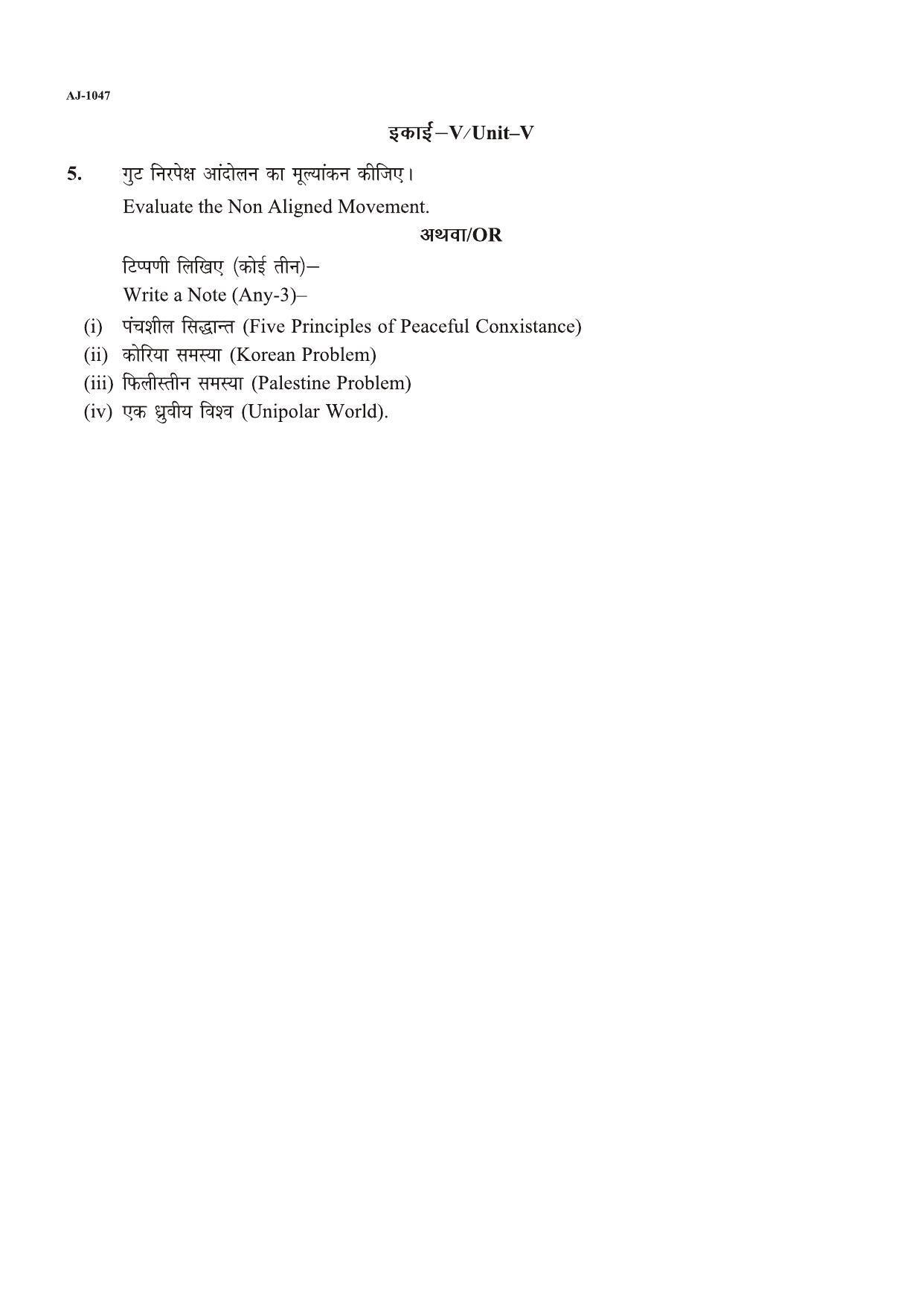 Bilaspur University Question Paper 2021-2022:B.A. Part-II (Two) History Paper 2 - Page 2