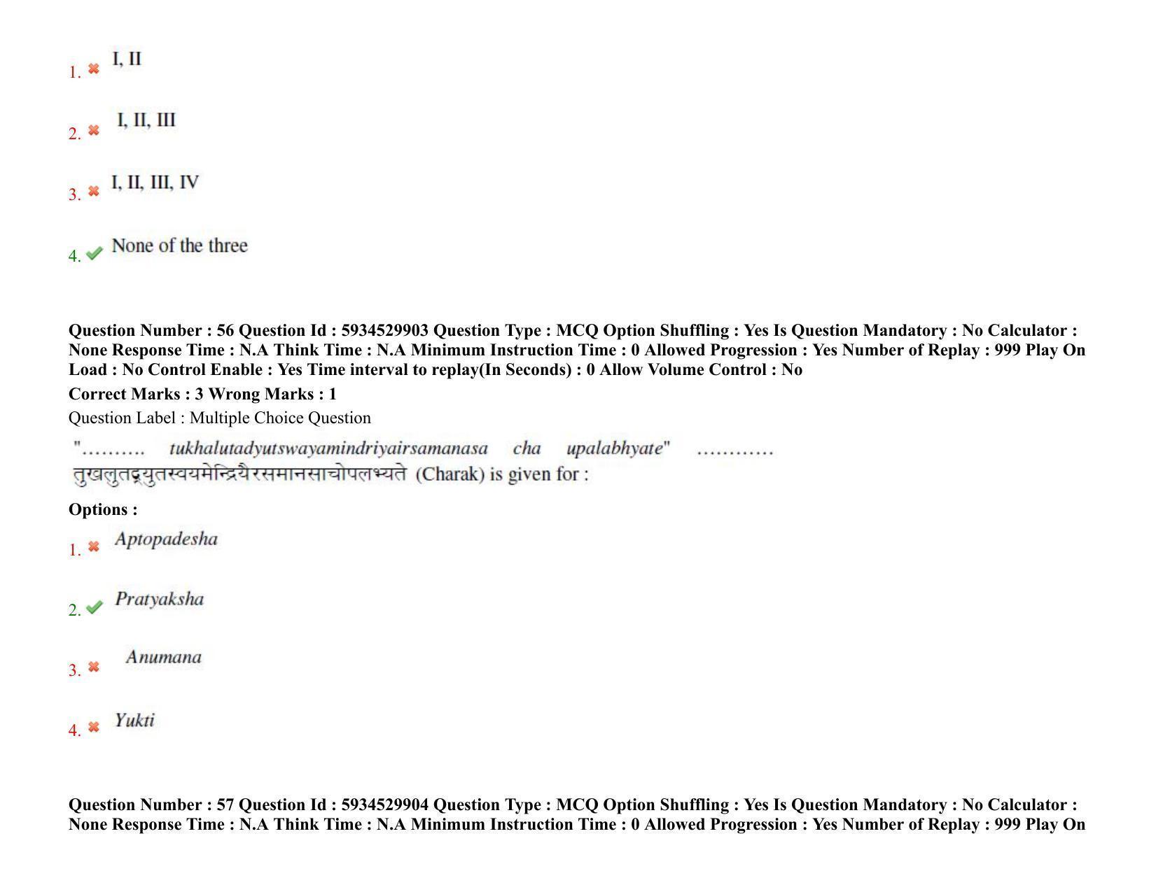 BHU RET Siddhanta Darshan 2021 Question Paper - Page 45