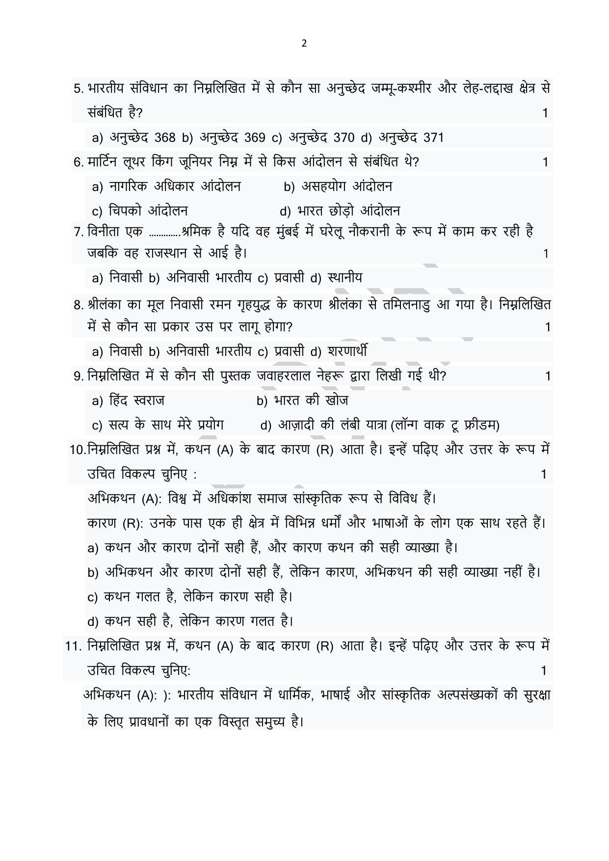 Edudel Class 11 Political Science (Hindi) Practice Papers-2 (2023-24) - Page 2