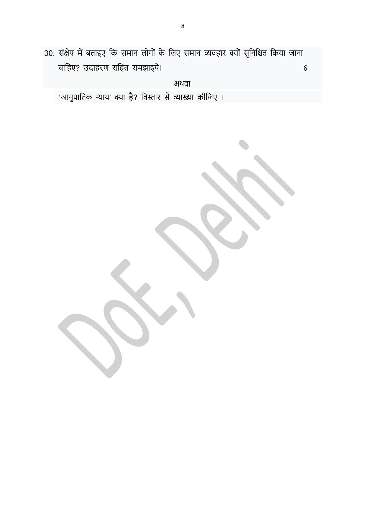 Edudel Class 11 Political Science (Hindi) Practice Papers-2 (2023-24) - Page 8
