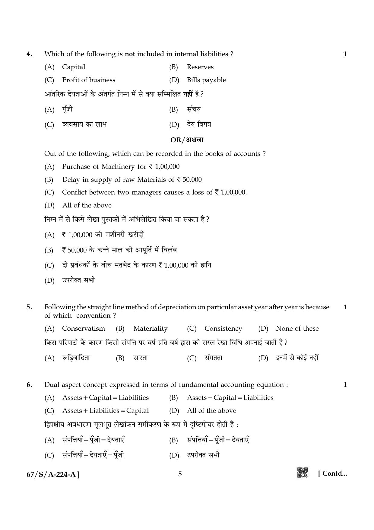 NIOS 2024 Class 10 Accountancy Question Paper - Page 5