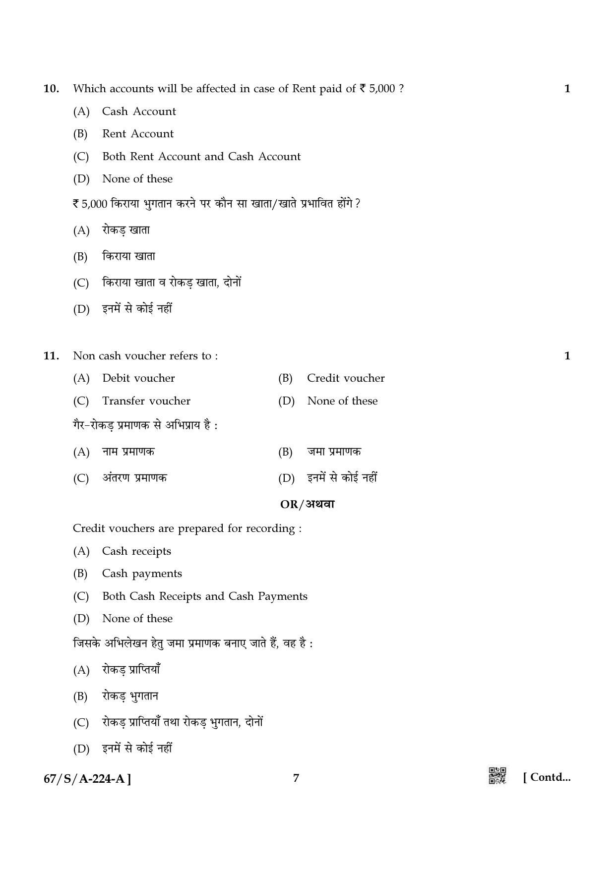 NIOS 2024 Class 10 Accountancy Question Paper - Page 7