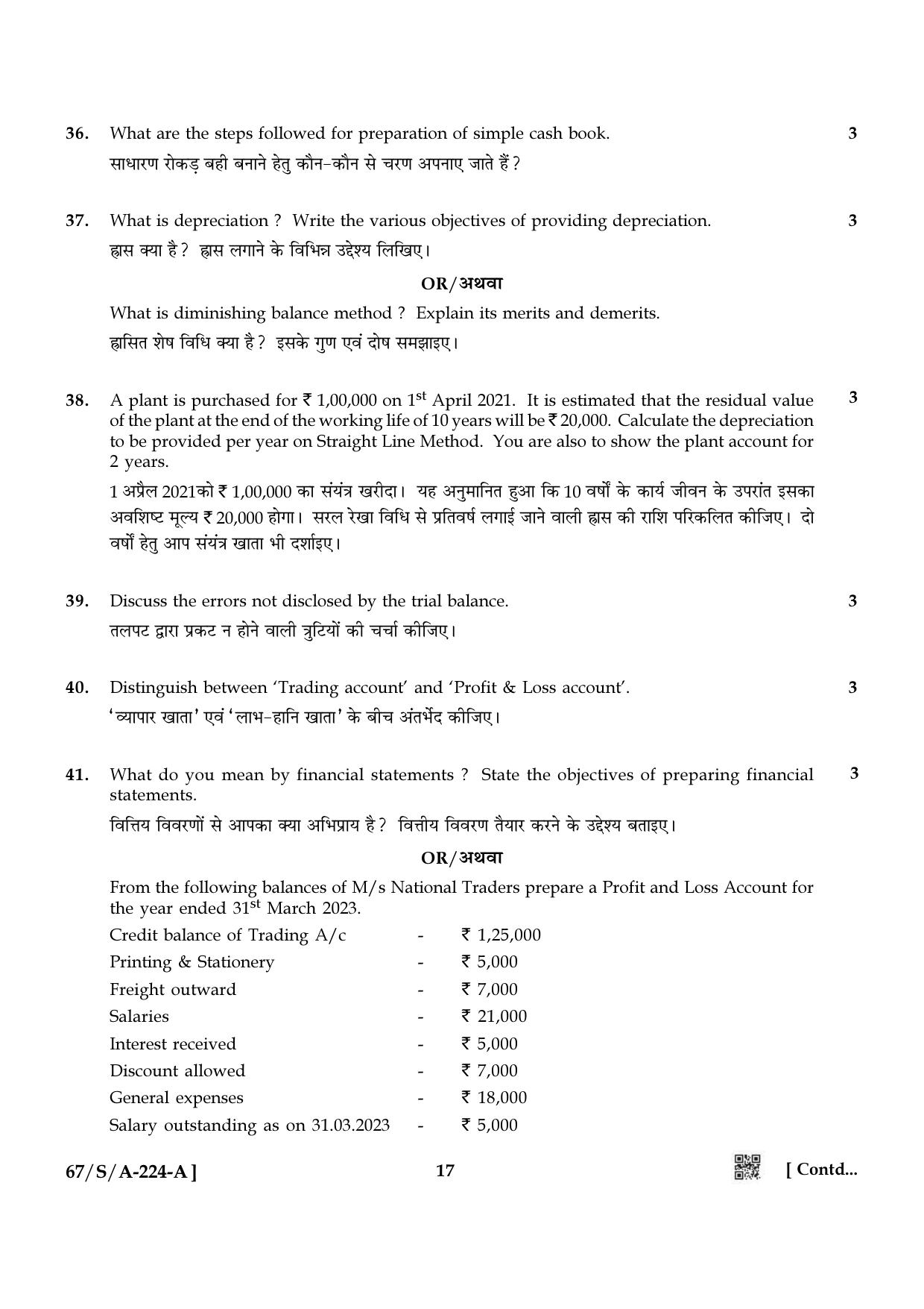 NIOS 2024 Class 10 Accountancy Question Paper - Page 17