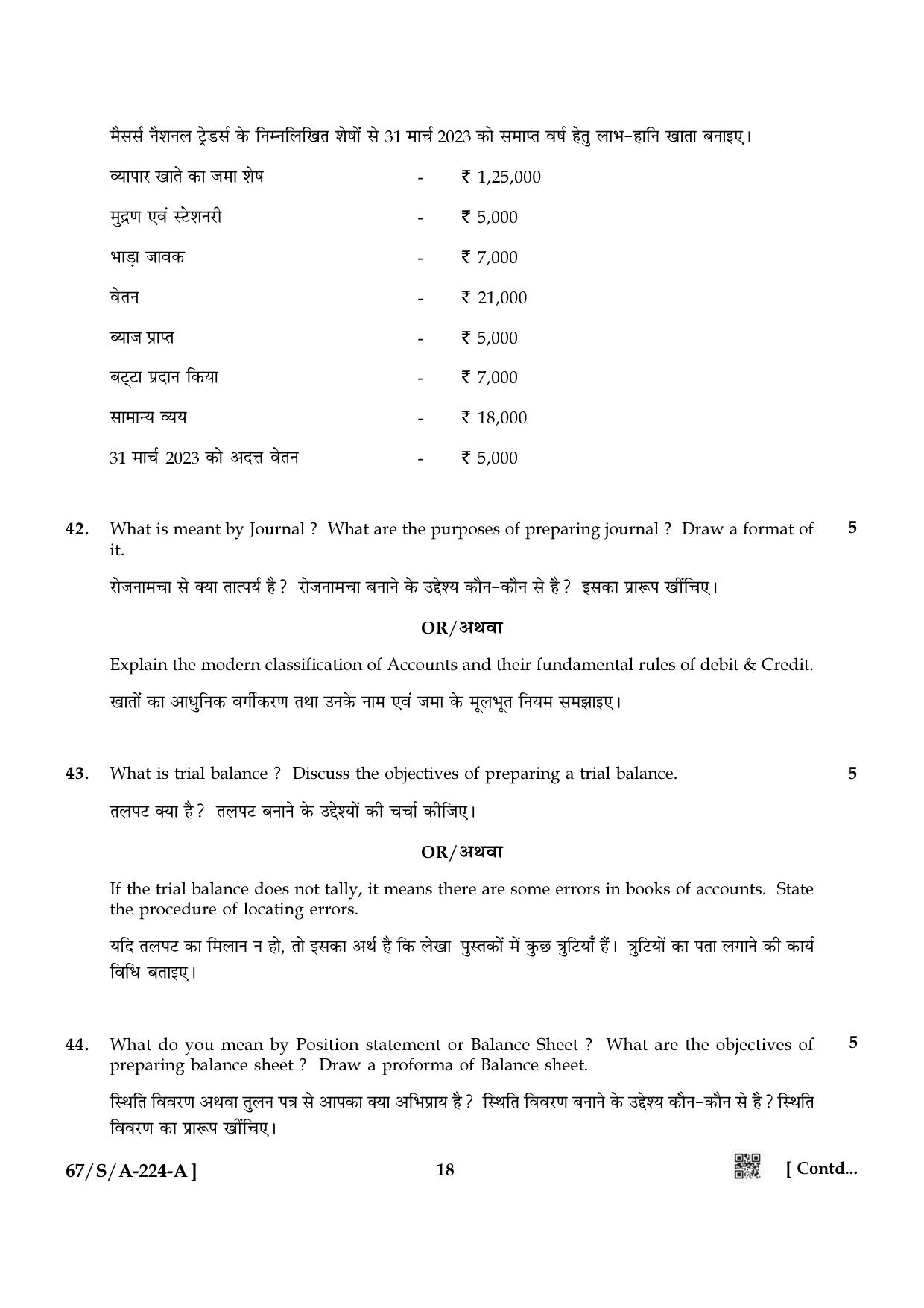 NIOS 2024 Class 10 Accountancy Question Paper - Page 18