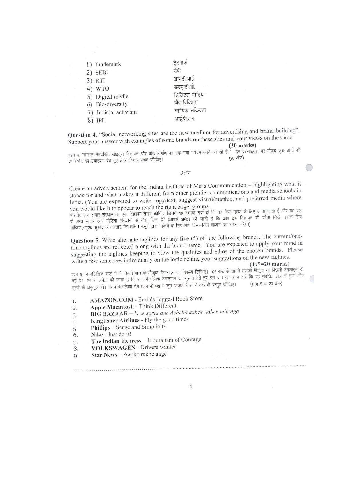IIMC Journalism (PG Diploma) 2012 Advertising & Public Relation Question Paper - Page 4