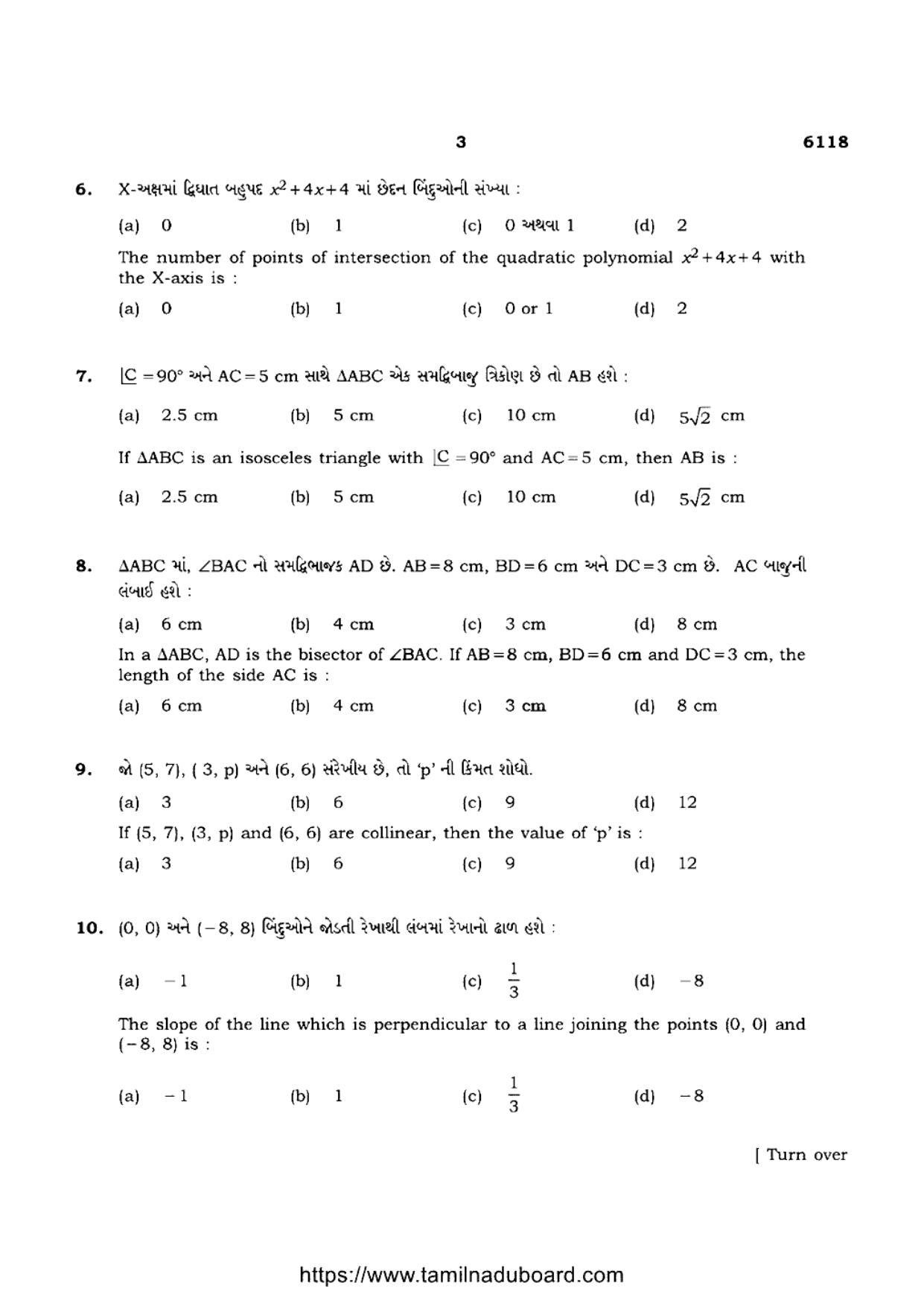 TN Class 10 Mathematics-P3-6118 Question Papers May 2022 - Page 3