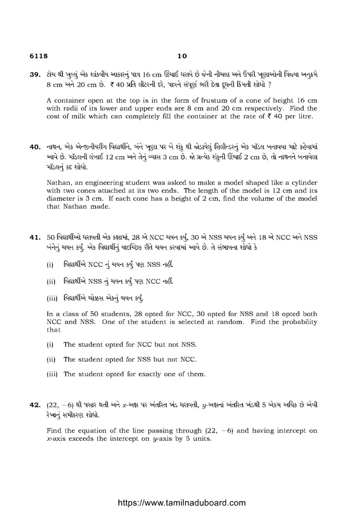 TN Class 10 Mathematics-P3-6118 Question Papers May 2022 - Page 10
