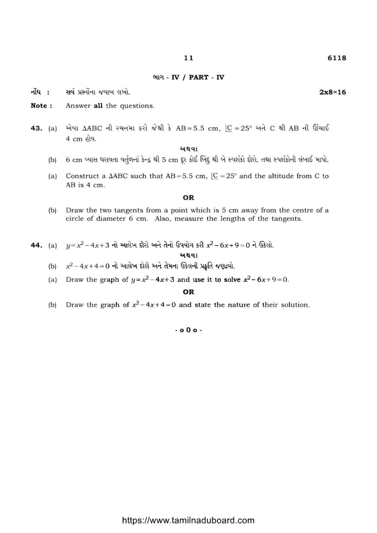 TN Class 10 Mathematics-P3-6118 Question Papers May 2022 - Page 11