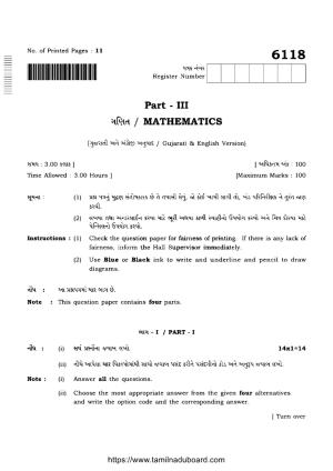 TN Class 10 Mathematics-P3-6118 Question Papers May 2022