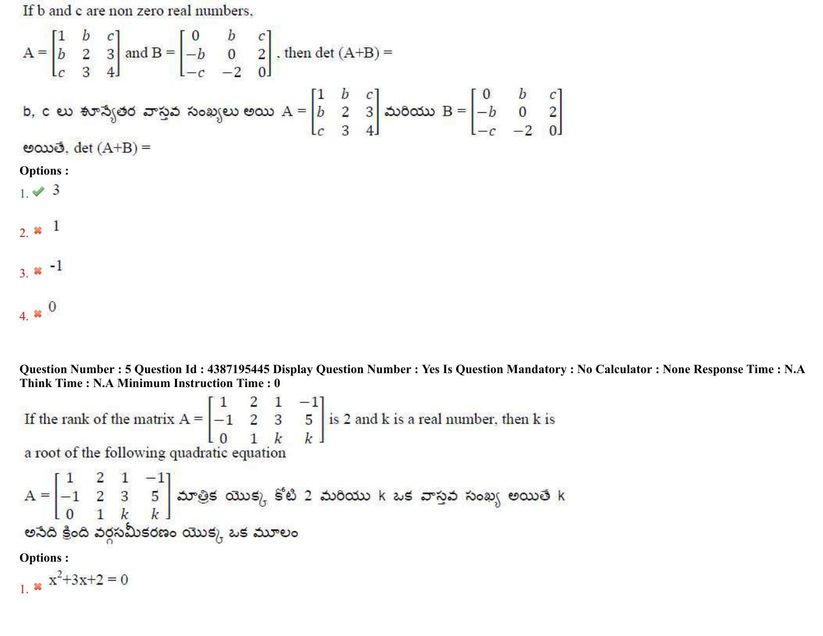 AP EAPCET 2022 - July 5, 2022 Shift 2 - Master Engineering Question Paper With Preliminary Keys - Page 4