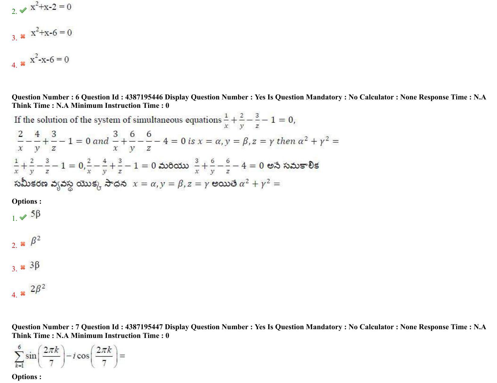 AP EAPCET 2022 - July 5, 2022 Shift 2 - Master Engineering Question Paper With Preliminary Keys - Page 5