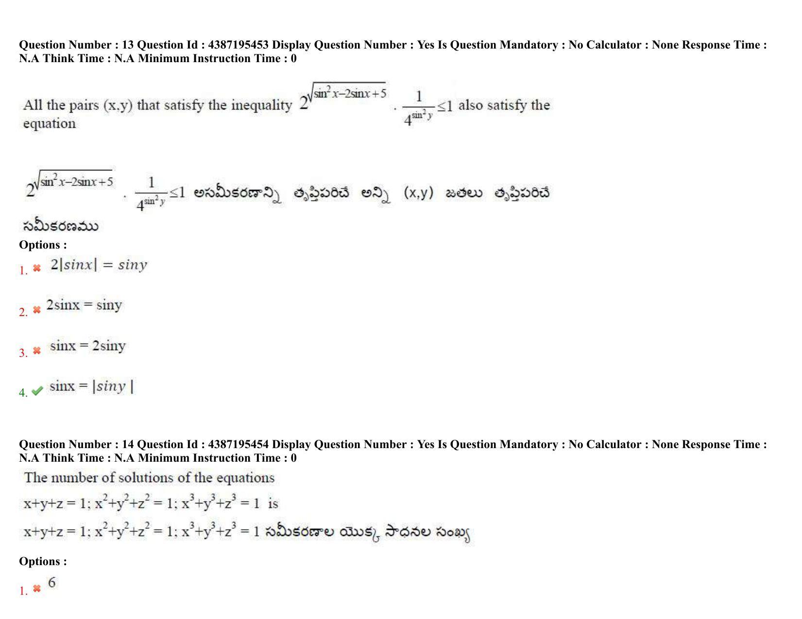 AP EAPCET 2022 - July 5, 2022 Shift 2 - Master Engineering Question Paper With Preliminary Keys - Page 9