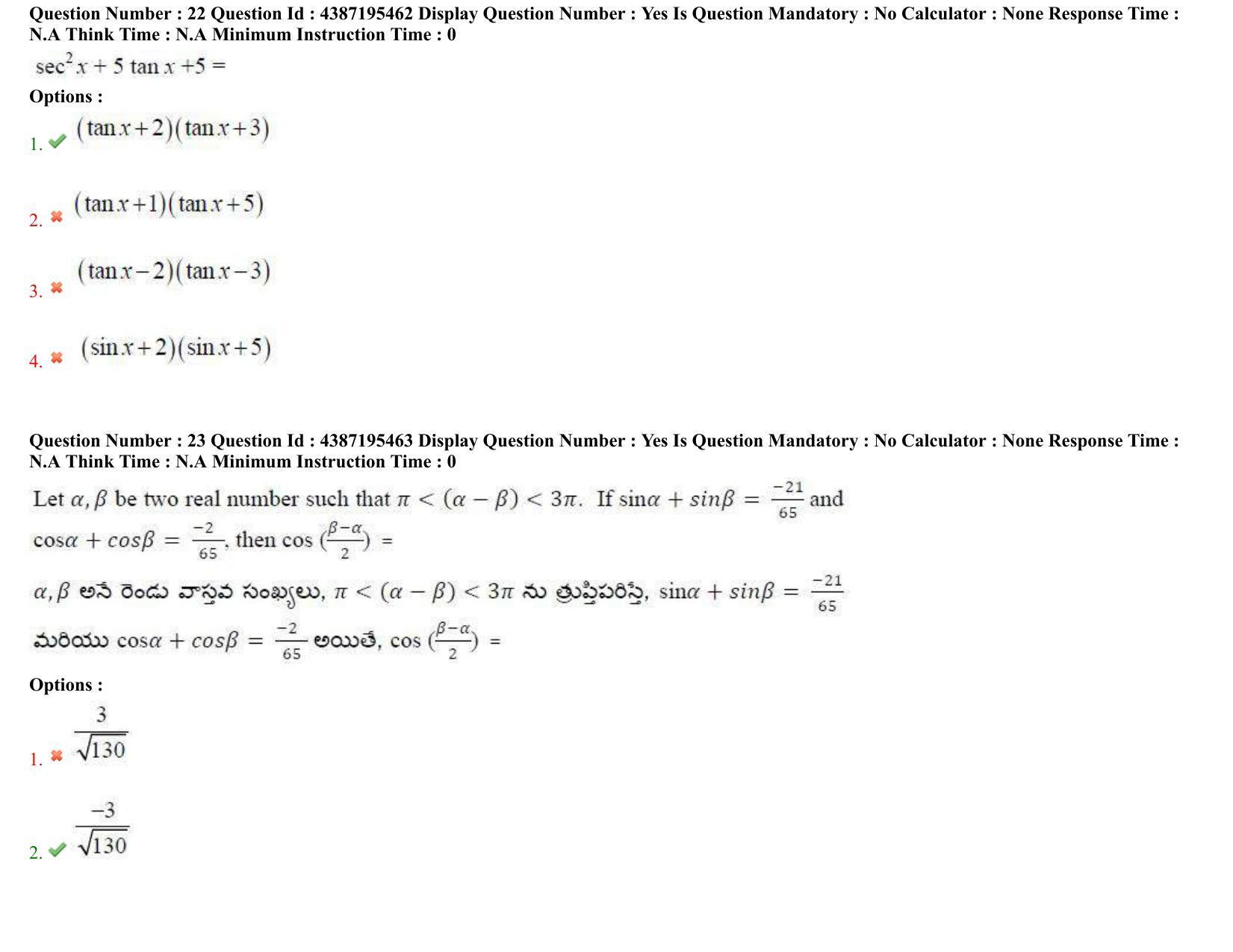 AP EAPCET 2022 - July 5, 2022 Shift 2 - Master Engineering Question Paper With Preliminary Keys - Page 14