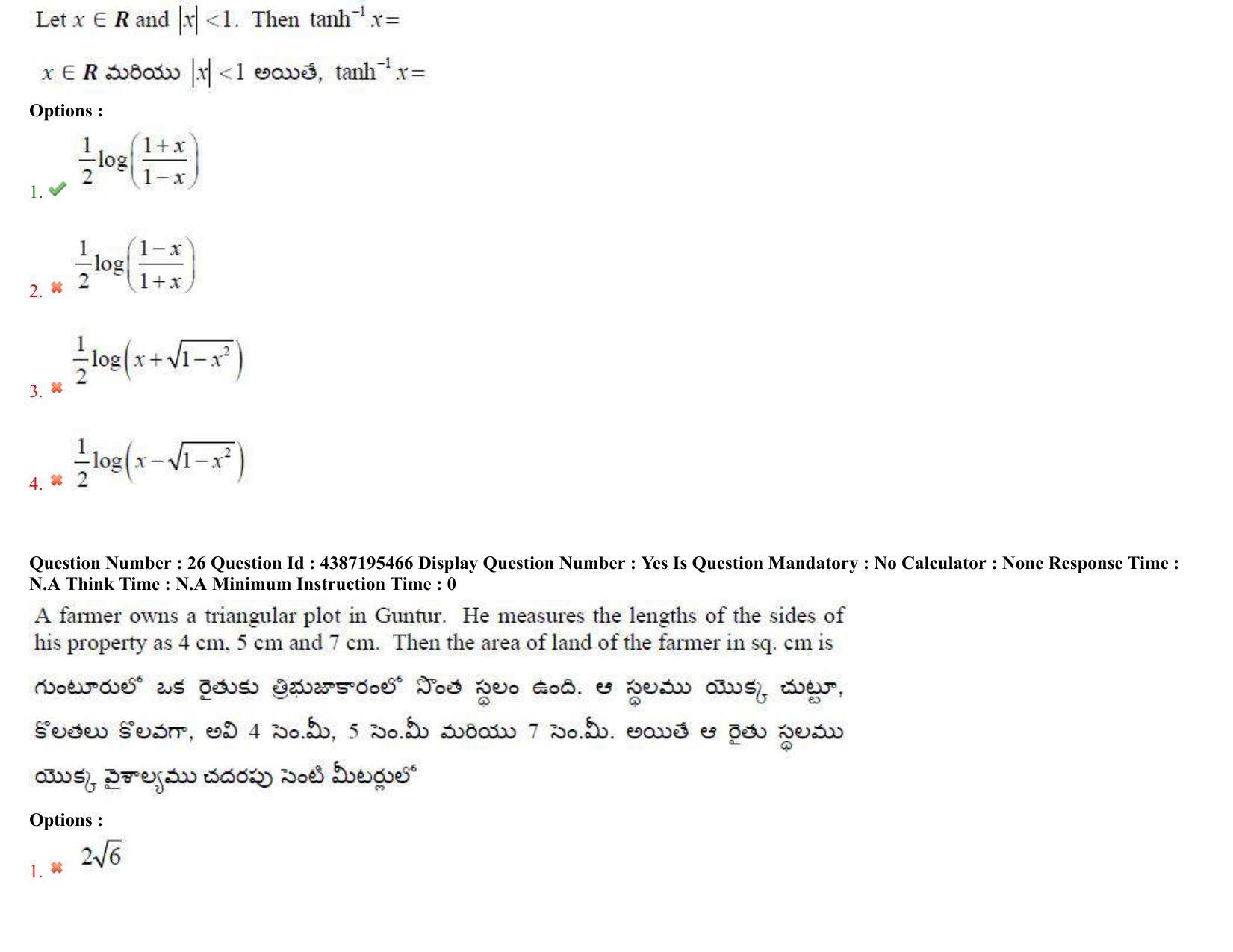 AP EAPCET 2022 - July 5, 2022 Shift 2 - Master Engineering Question Paper With Preliminary Keys - Page 16